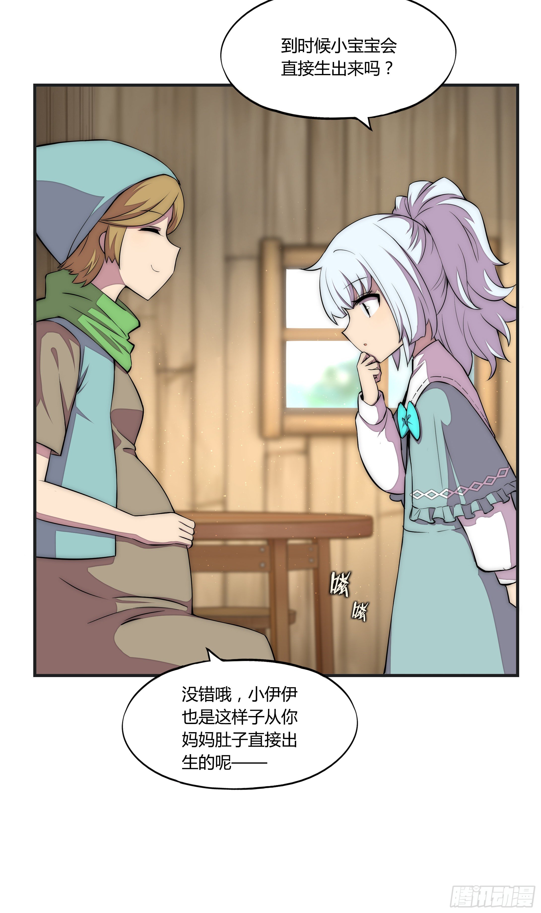 14 这是&hellip;支线任务?【三】-第15话