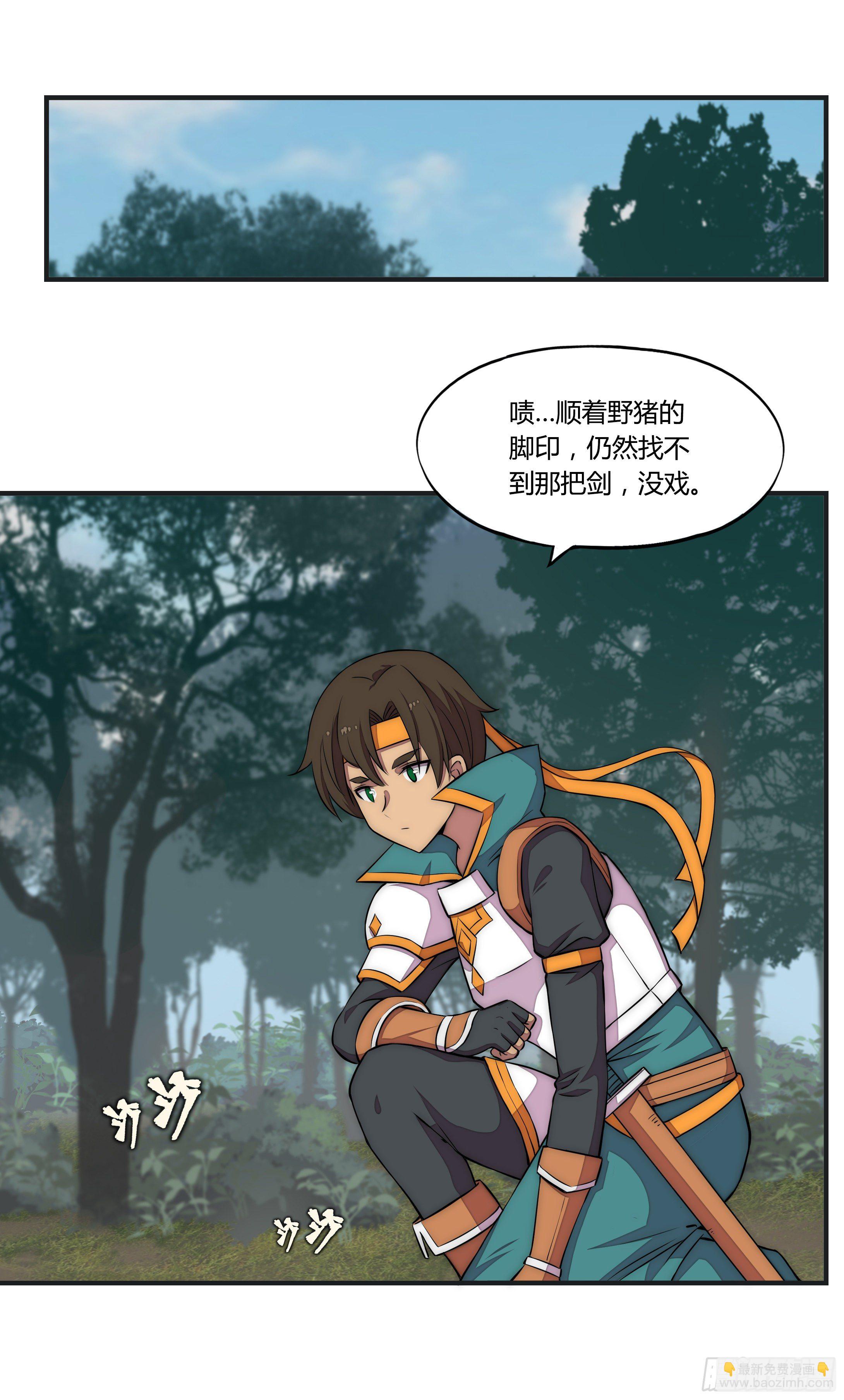 14 这是&hellip;支线任务?【三】-第15话