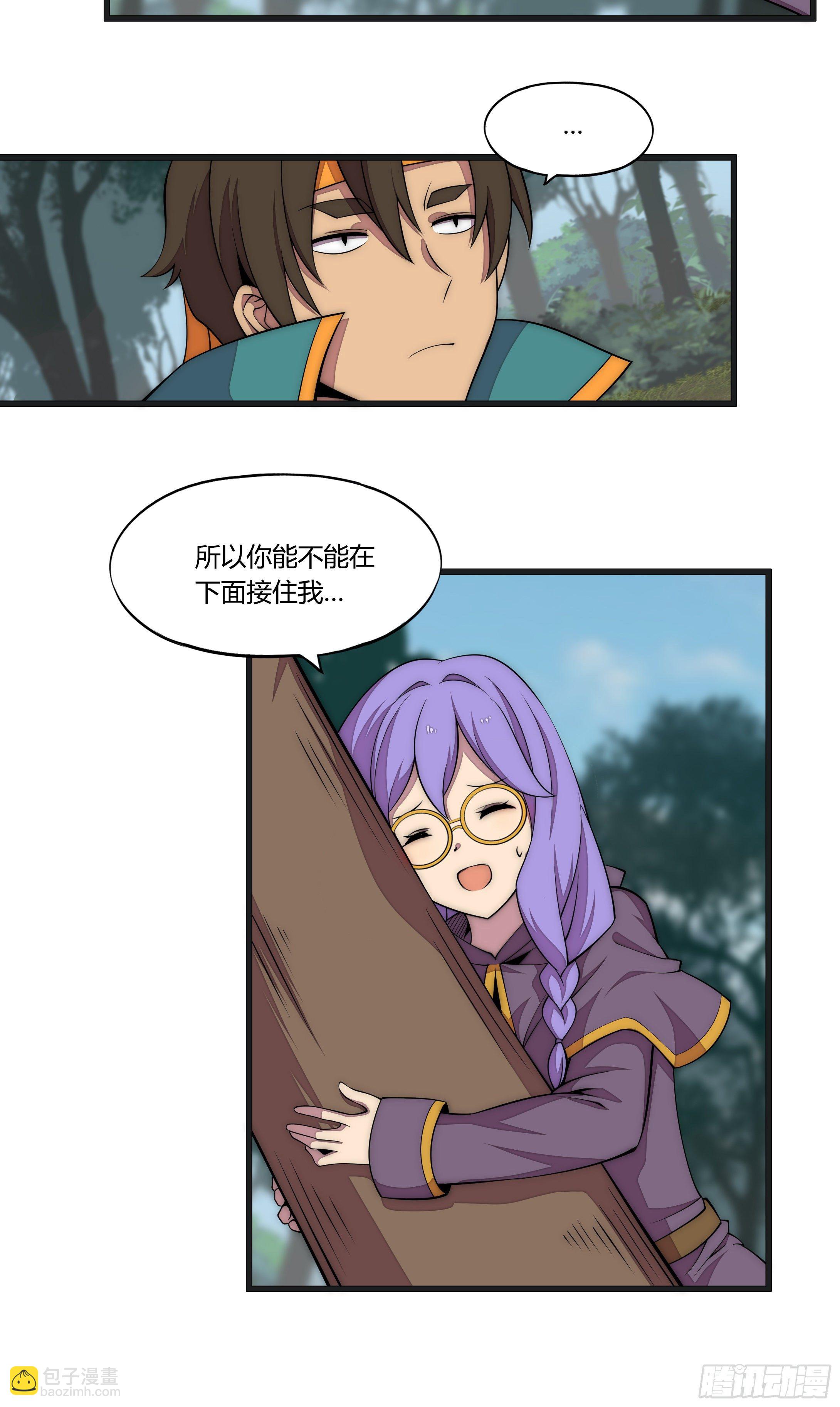 14 这是&hellip;支线任务?【三】-第15话