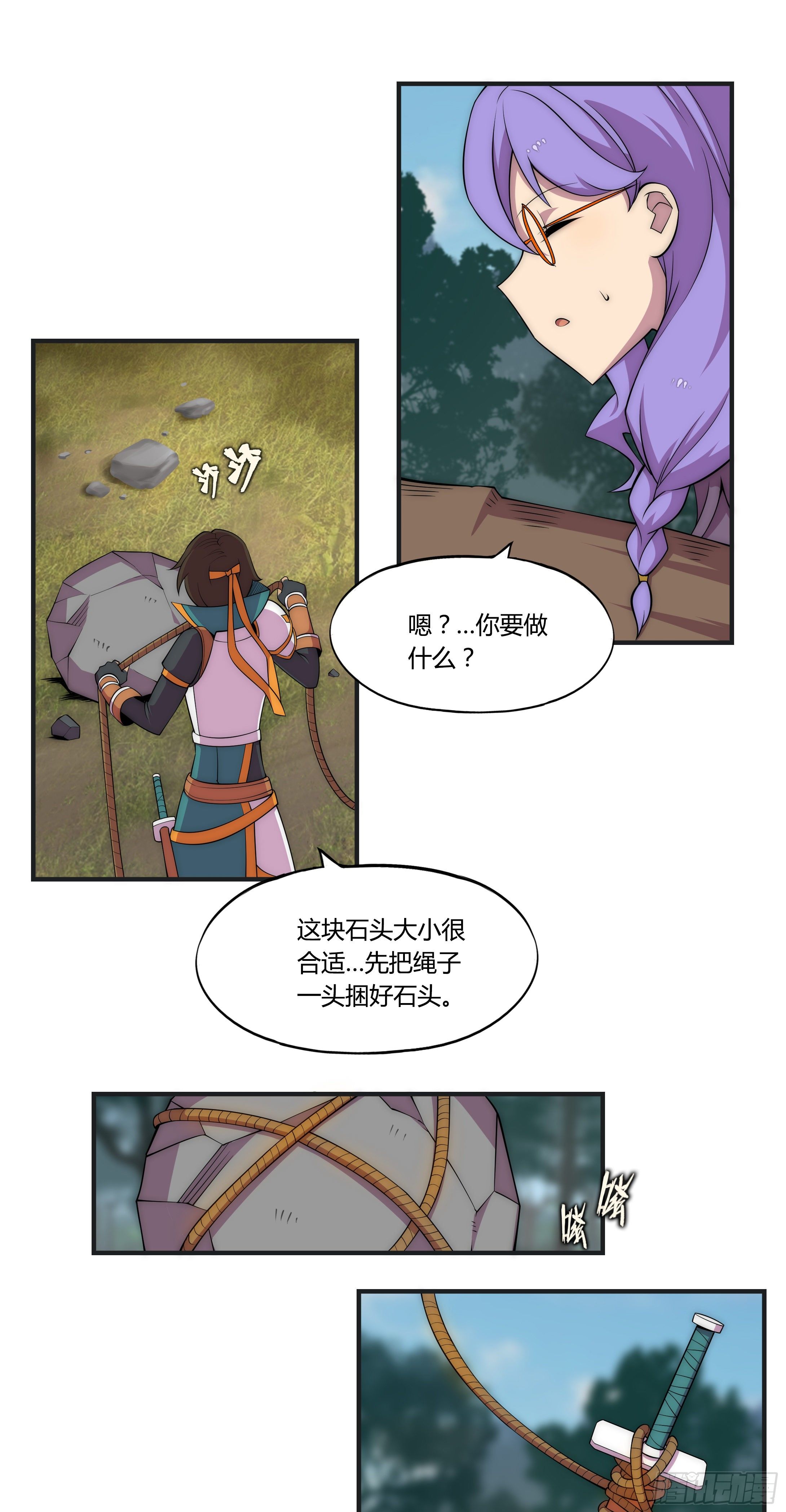 14 这是&hellip;支线任务?【三】-第15话