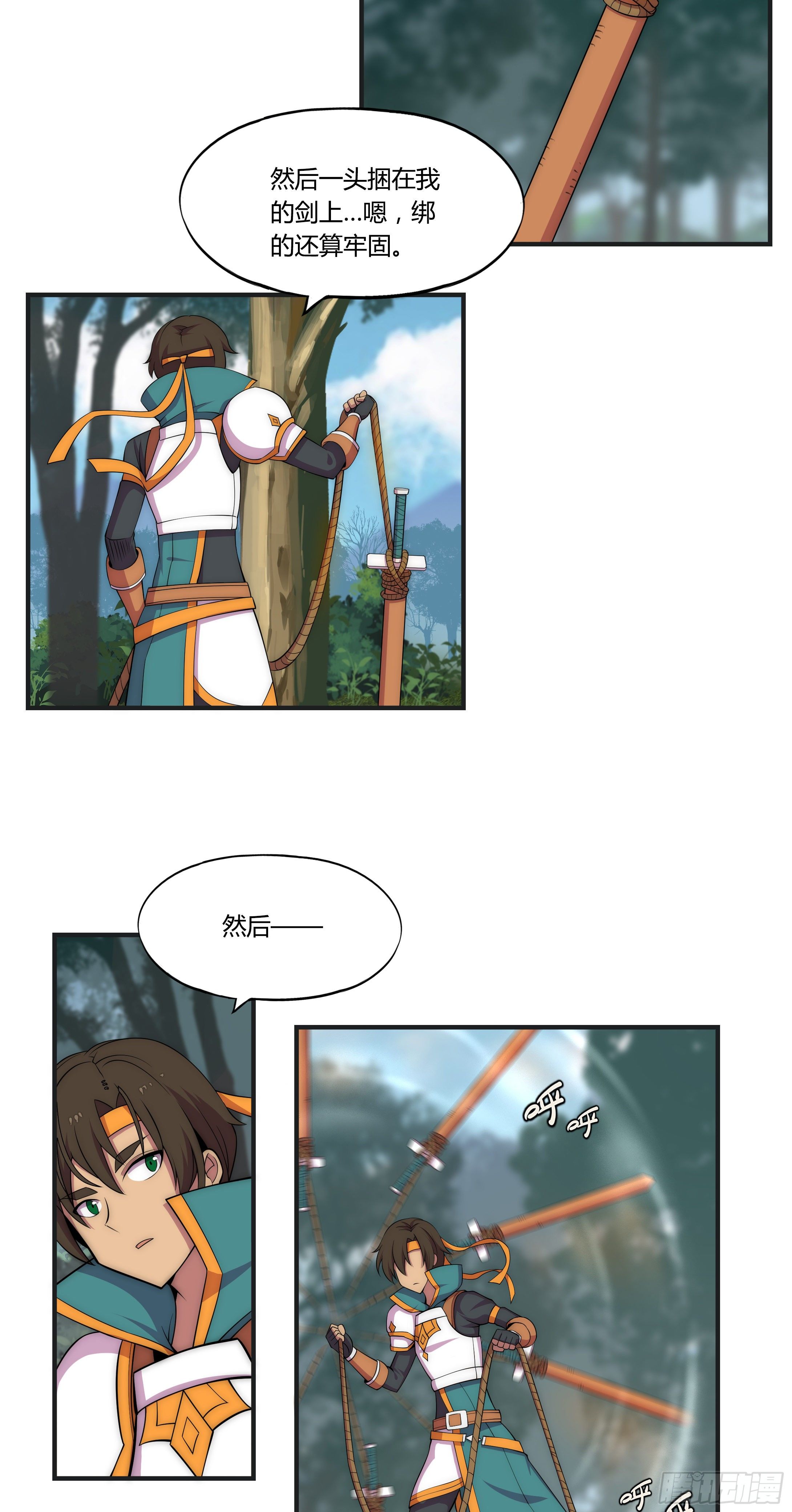 14 这是&hellip;支线任务?【三】-第15话