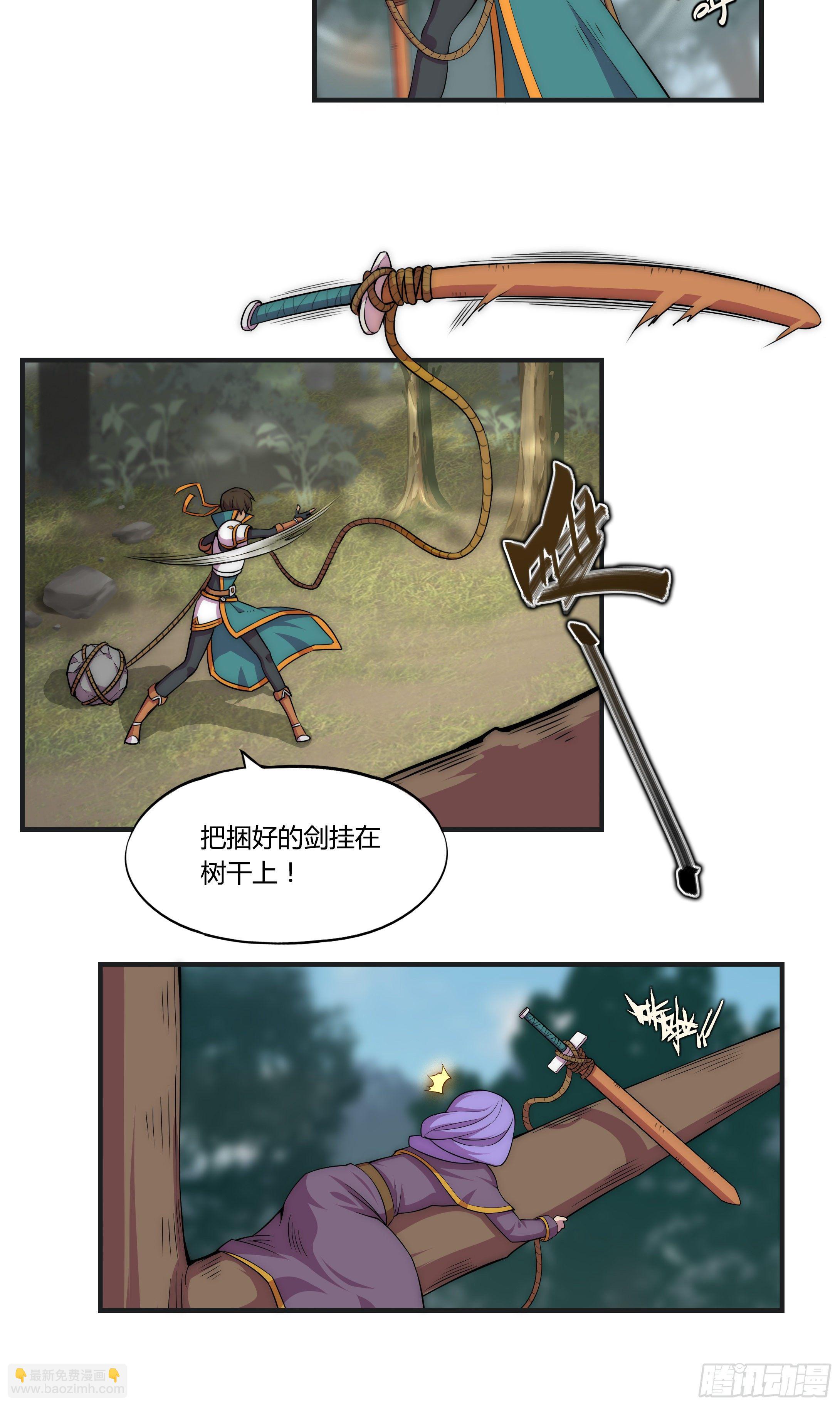 14 这是&hellip;支线任务?【三】-第15话