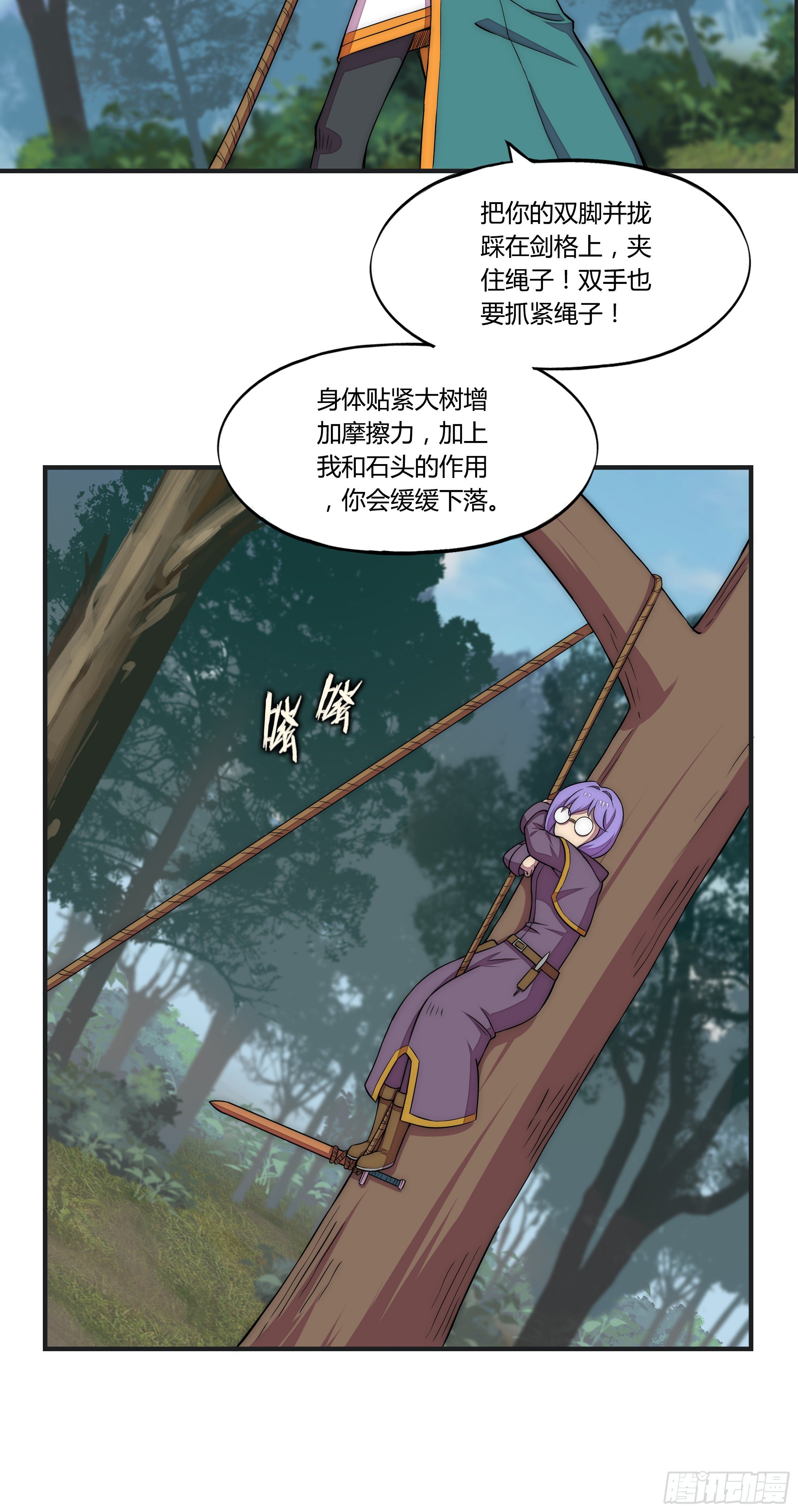 14 这是&hellip;支线任务?【三】-第15话