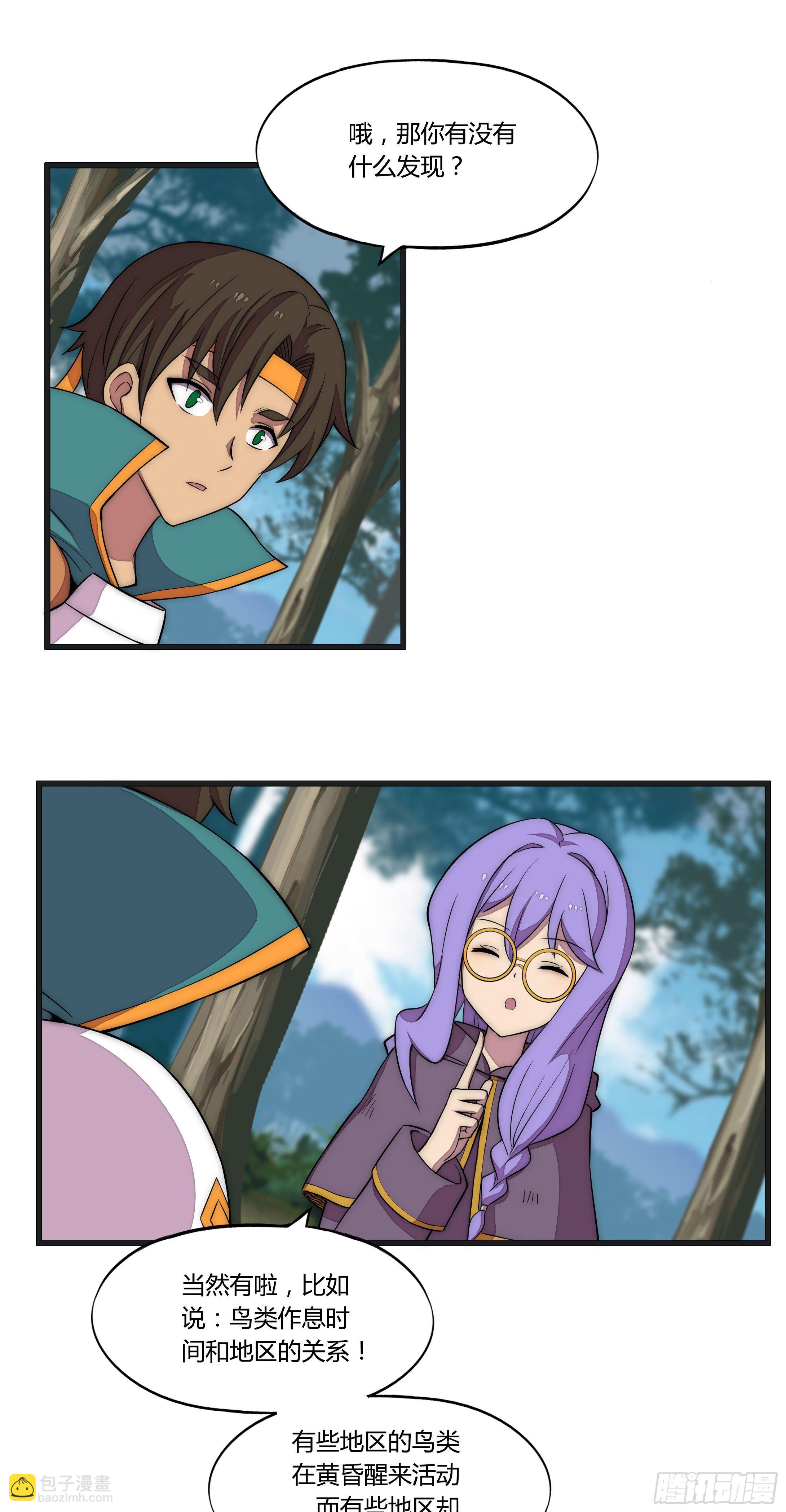 14 这是&hellip;支线任务?【三】-第15话