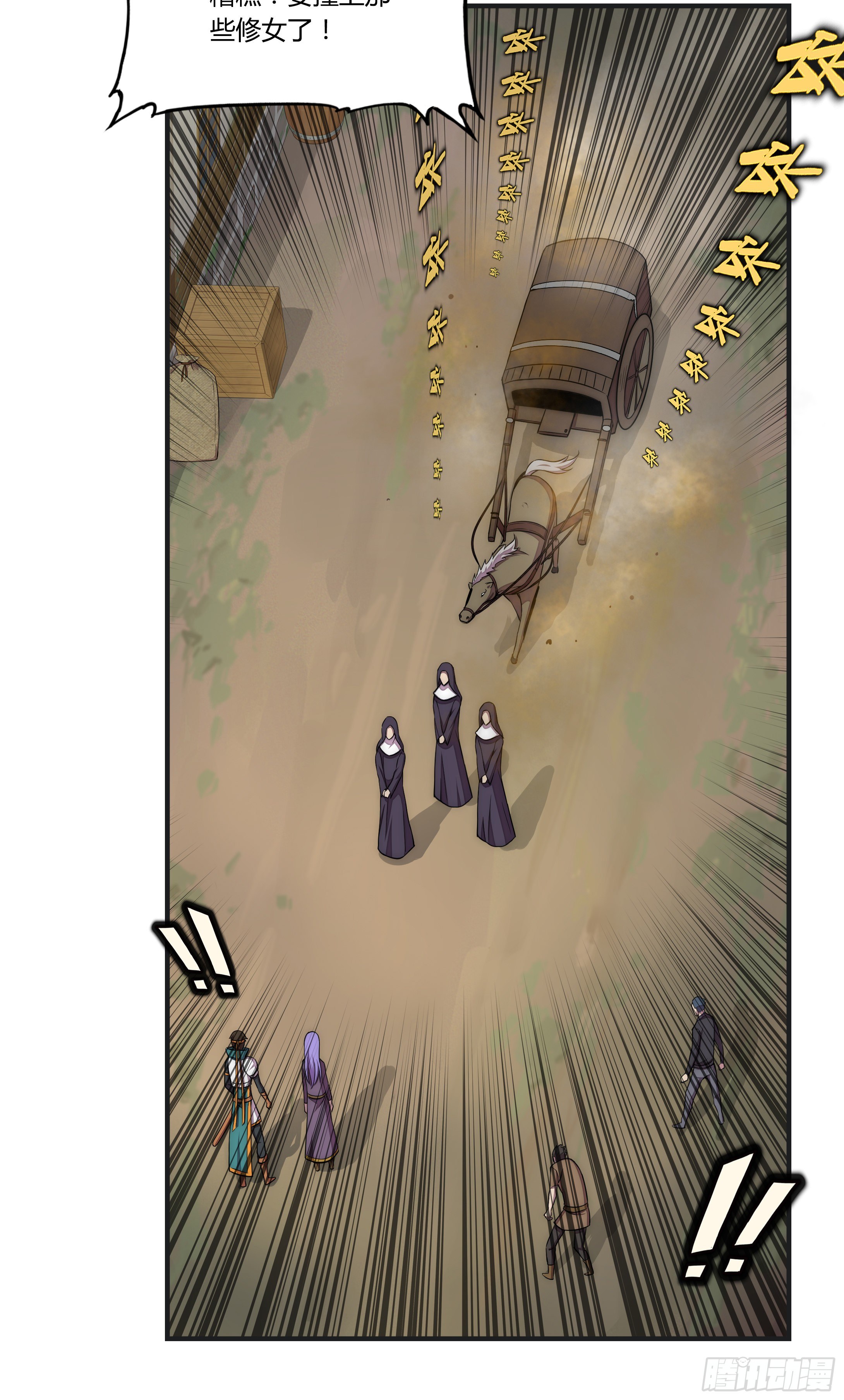 14 这是&hellip;支线任务?【三】-第15话