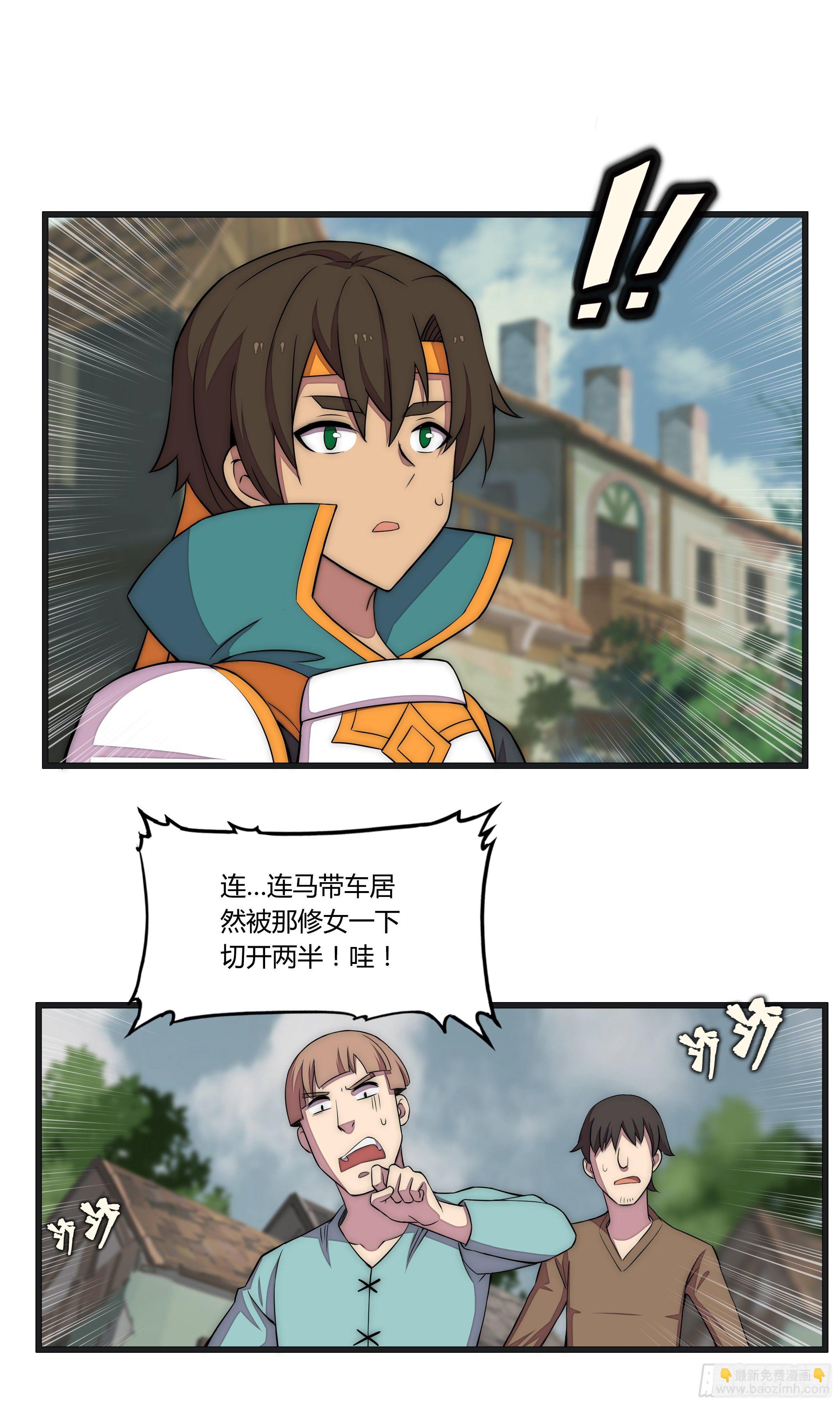 14 这是&hellip;支线任务?【三】-第15话