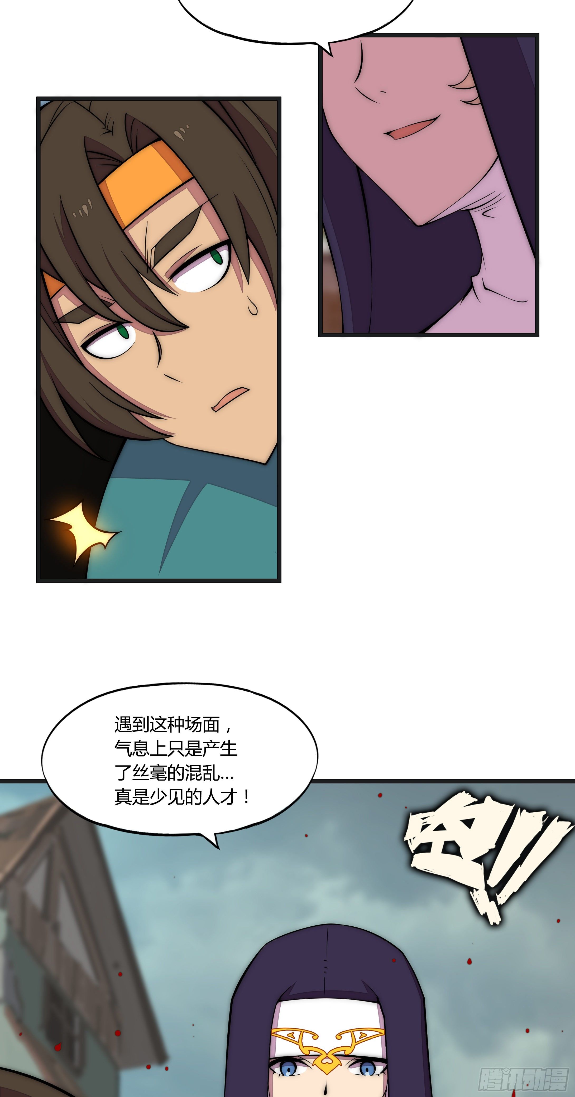 14 这是&hellip;支线任务?【三】-第15话