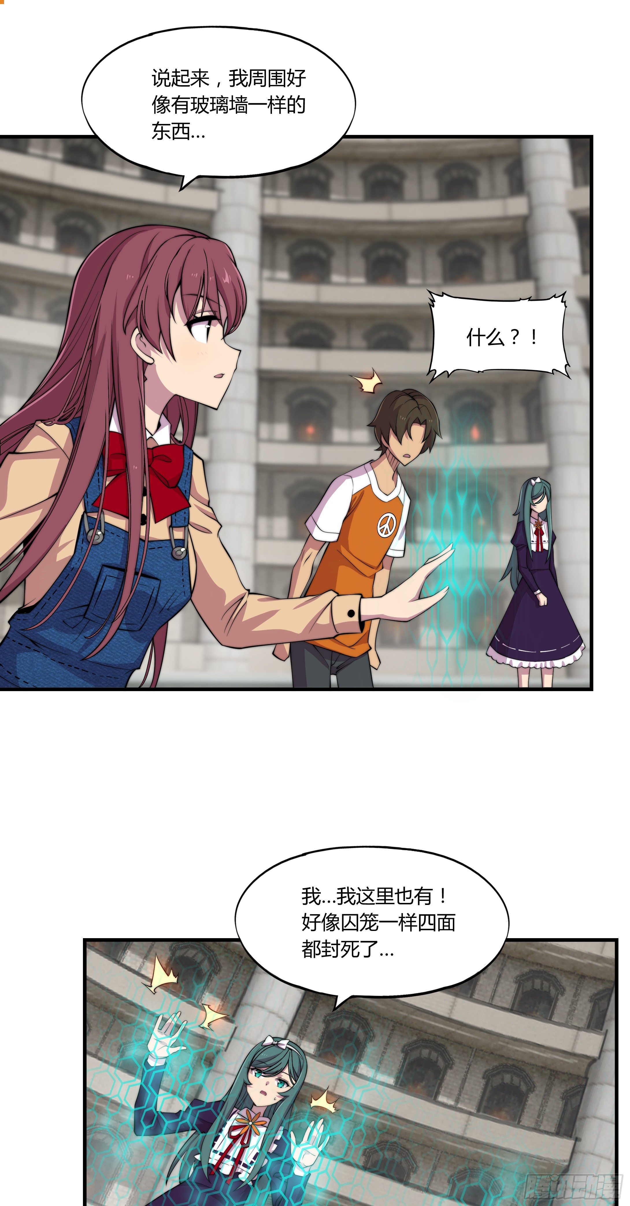 2. 俗套但不科学(1/2)-第3话