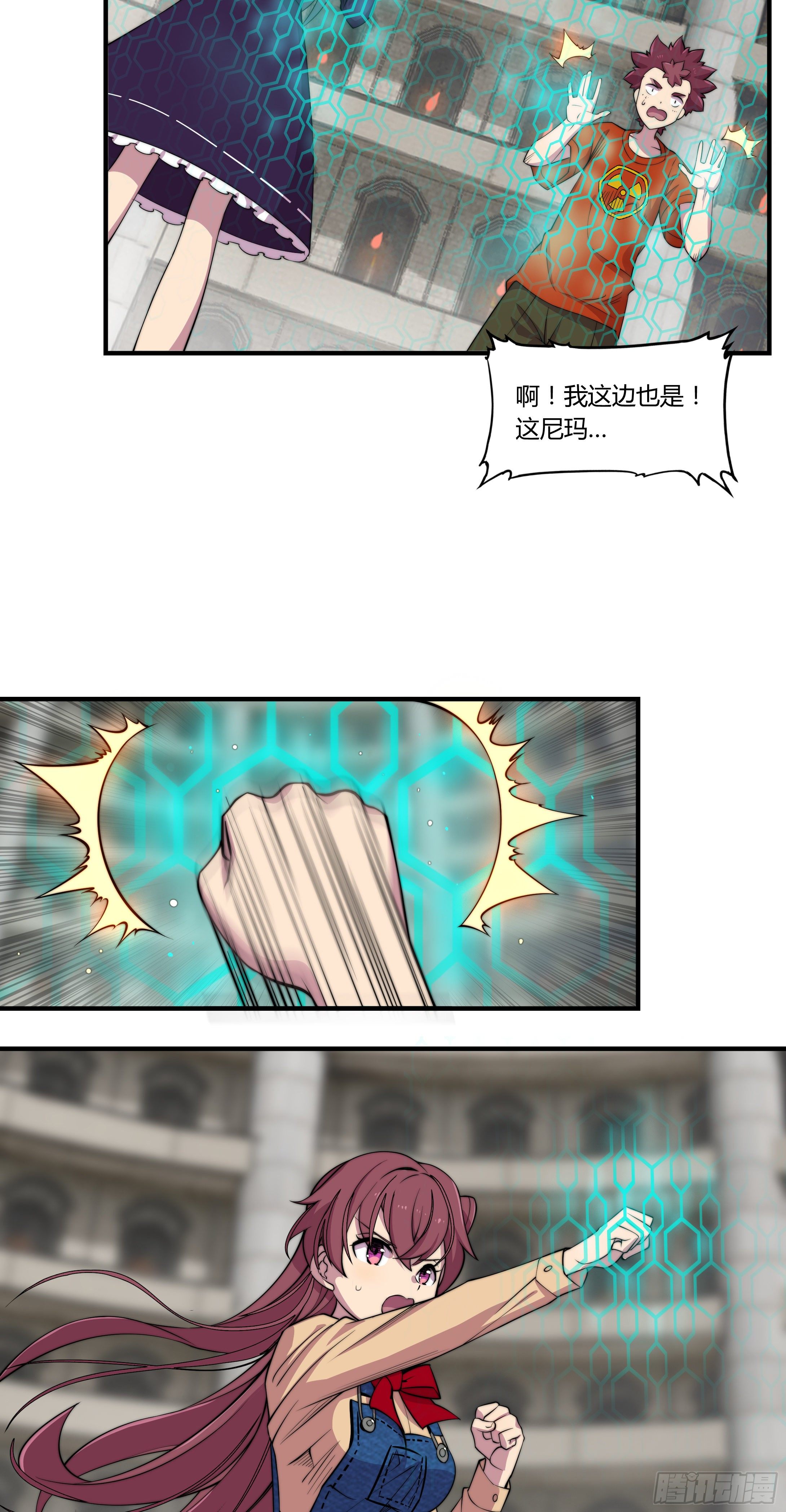 2. 俗套但不科学(1/2)-第3话