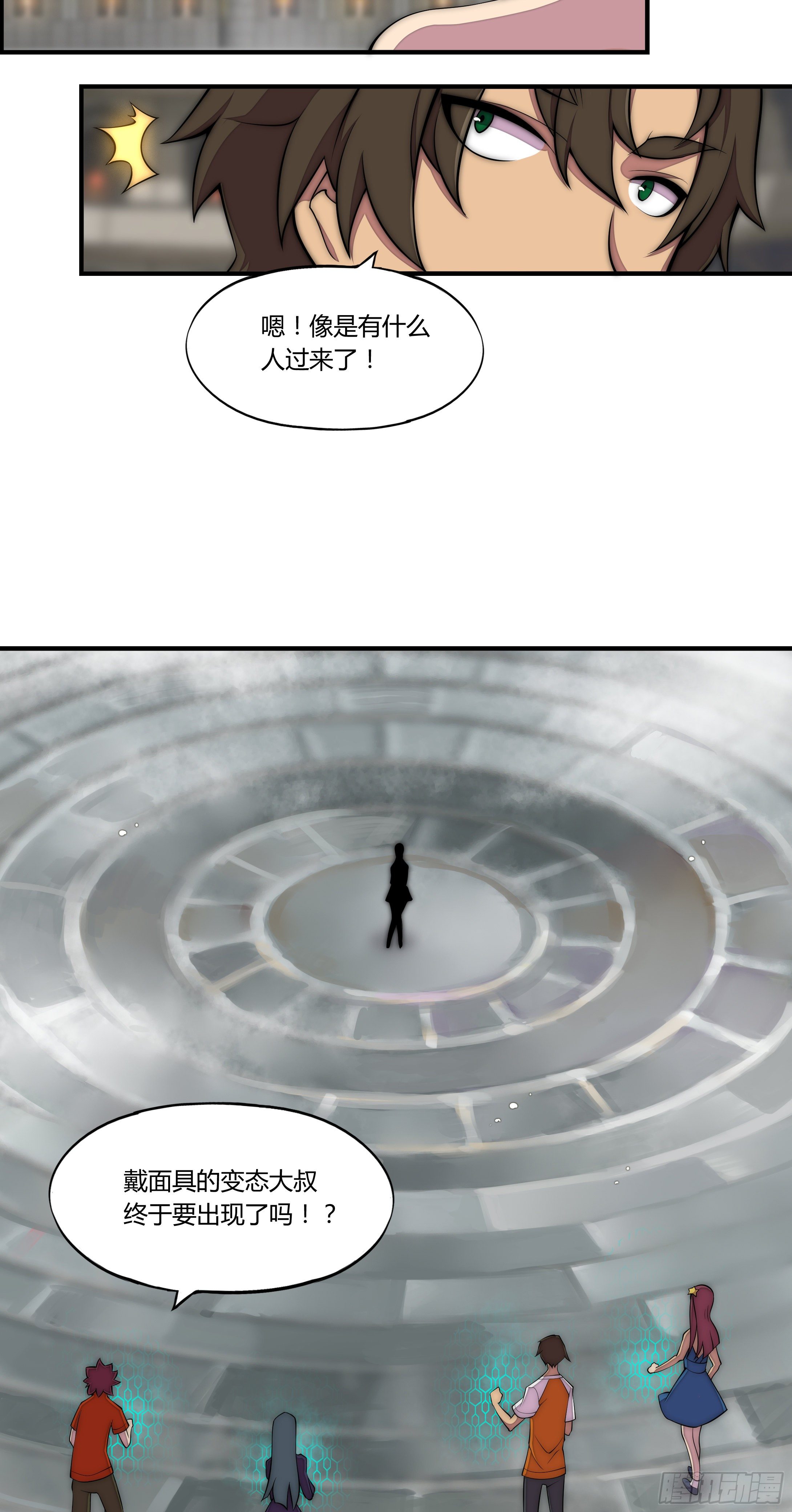 2. 俗套但不科学(1/2)-第3话