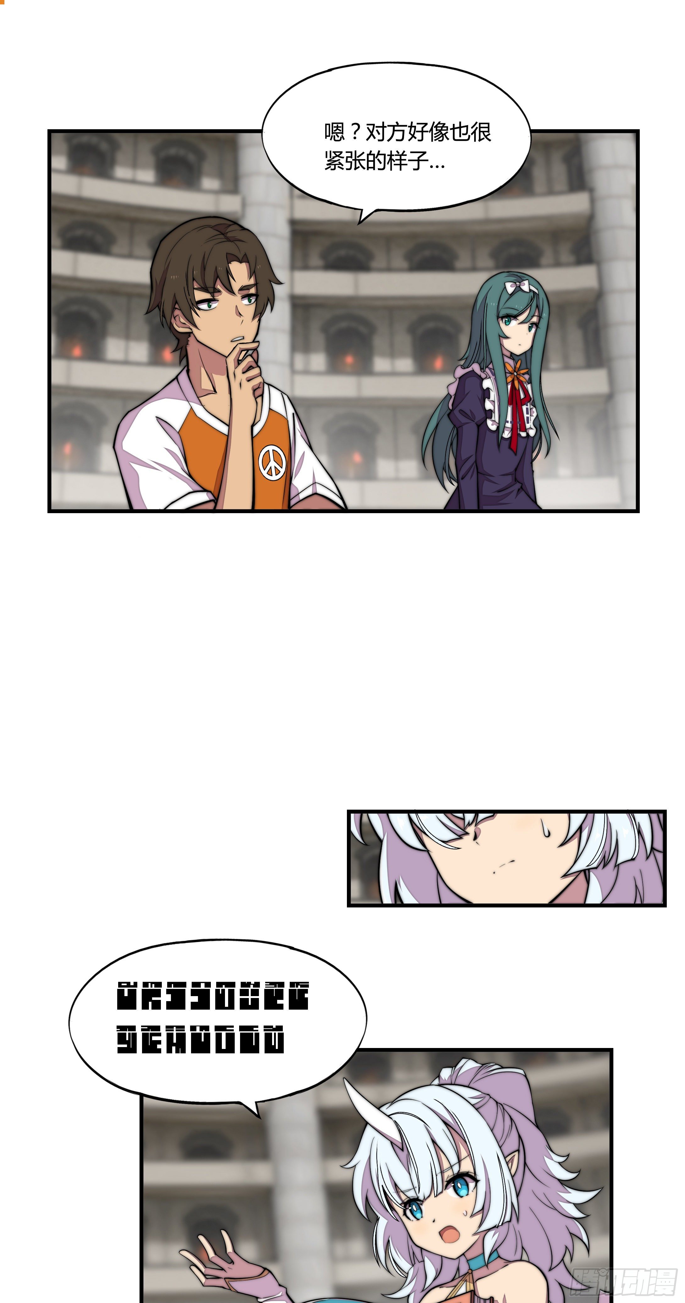 2. 俗套但不科学(1/2)-第3话