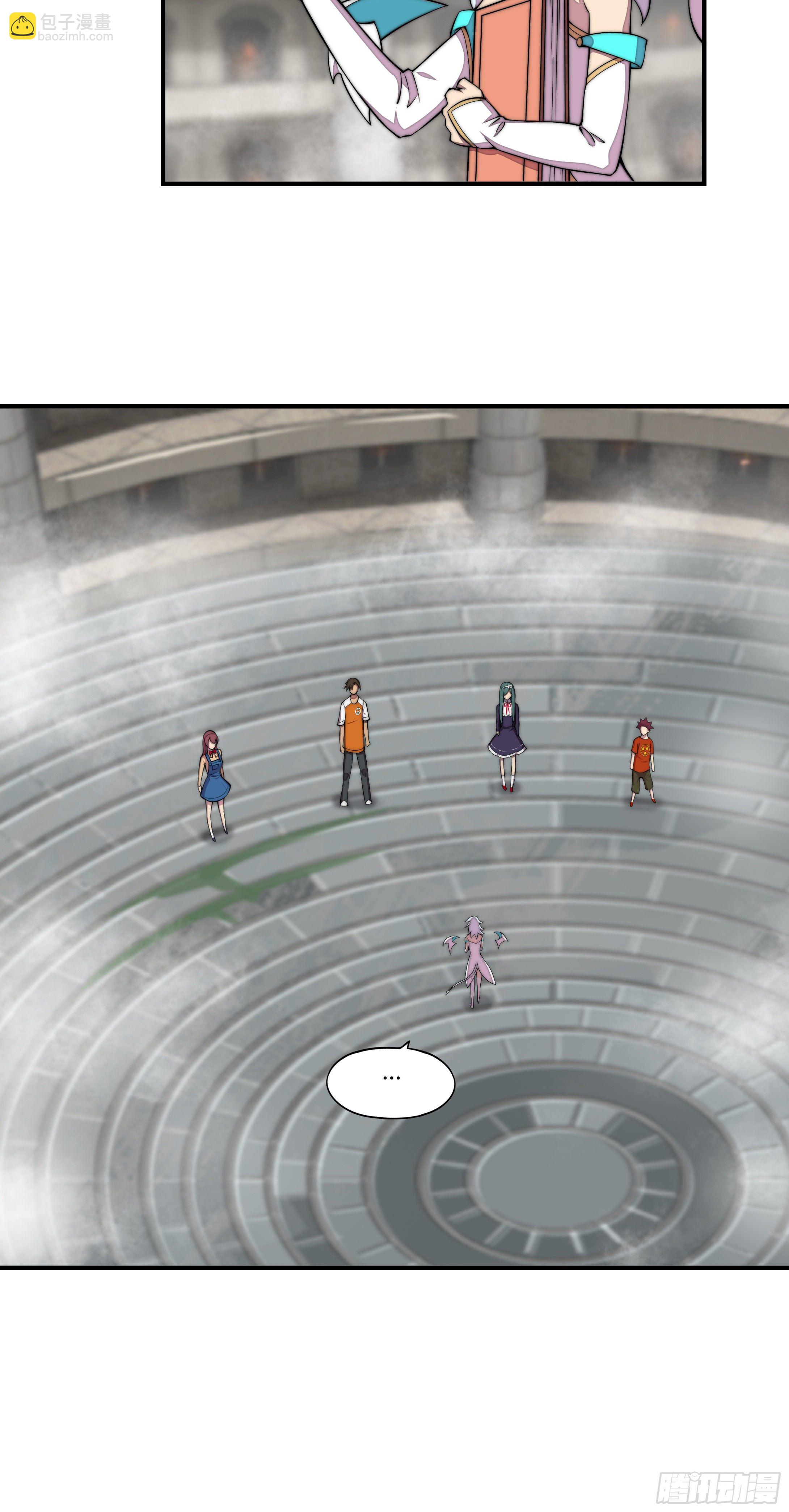 2. 俗套但不科学(1/2)-第3话