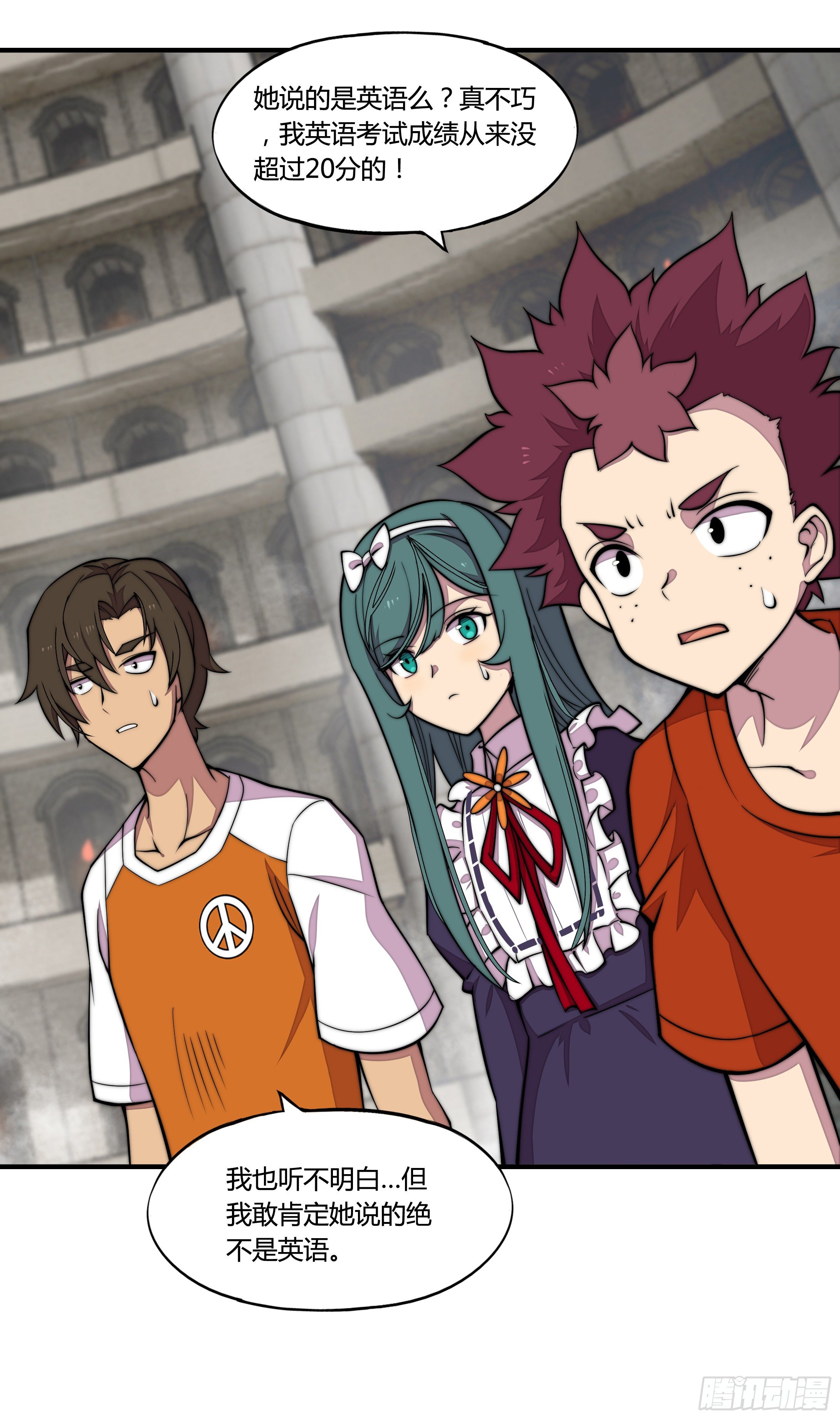 2. 俗套但不科学(1/2)-第3话