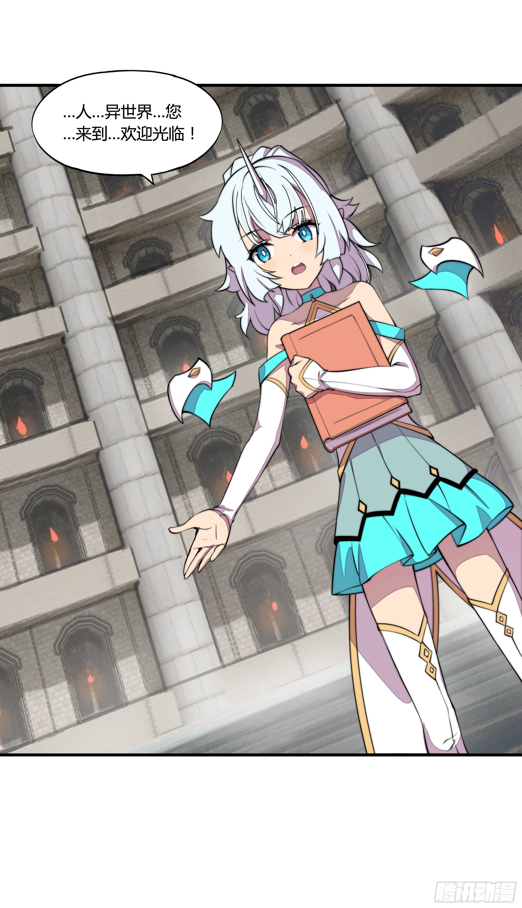 2. 俗套但不科学(1/2)-第3话