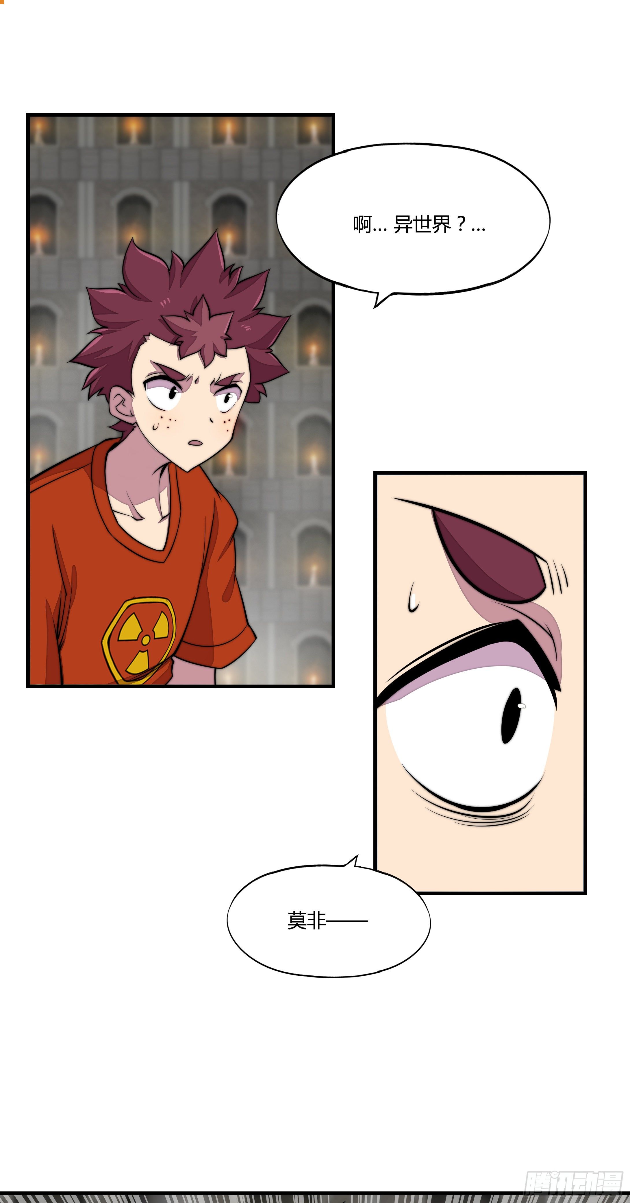 2. 俗套但不科学(1/2)-第3话