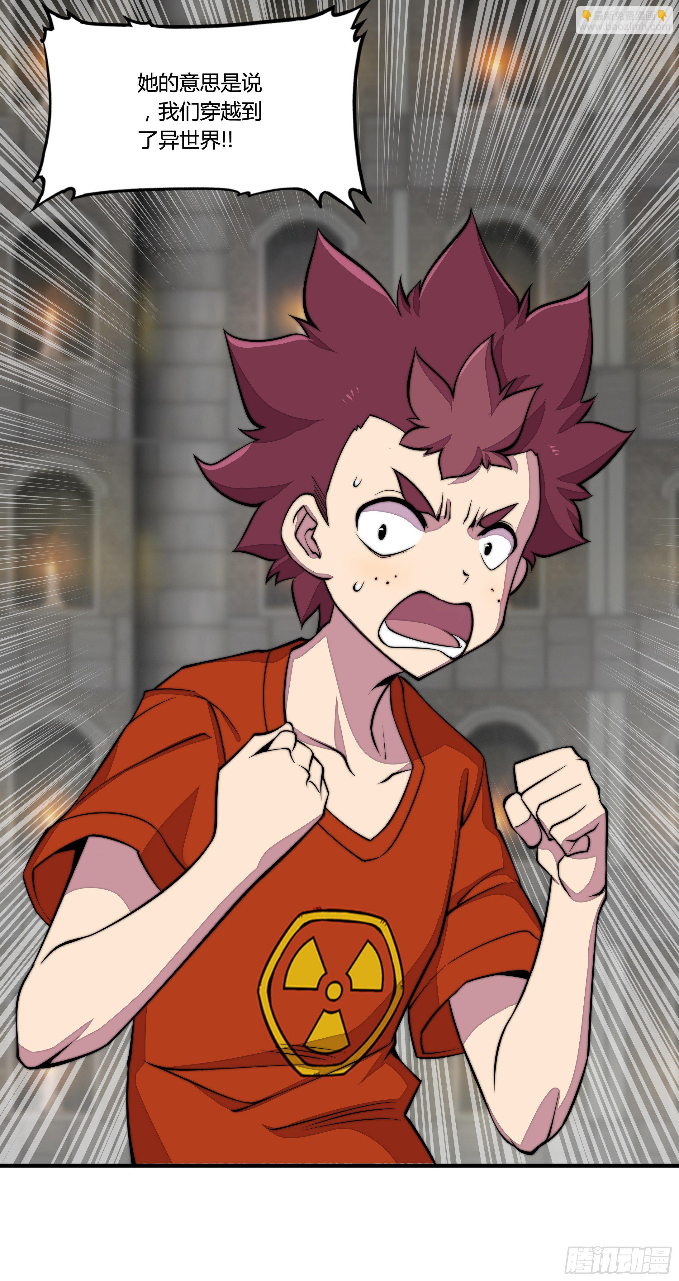 2. 俗套但不科学(1/2)-第3话