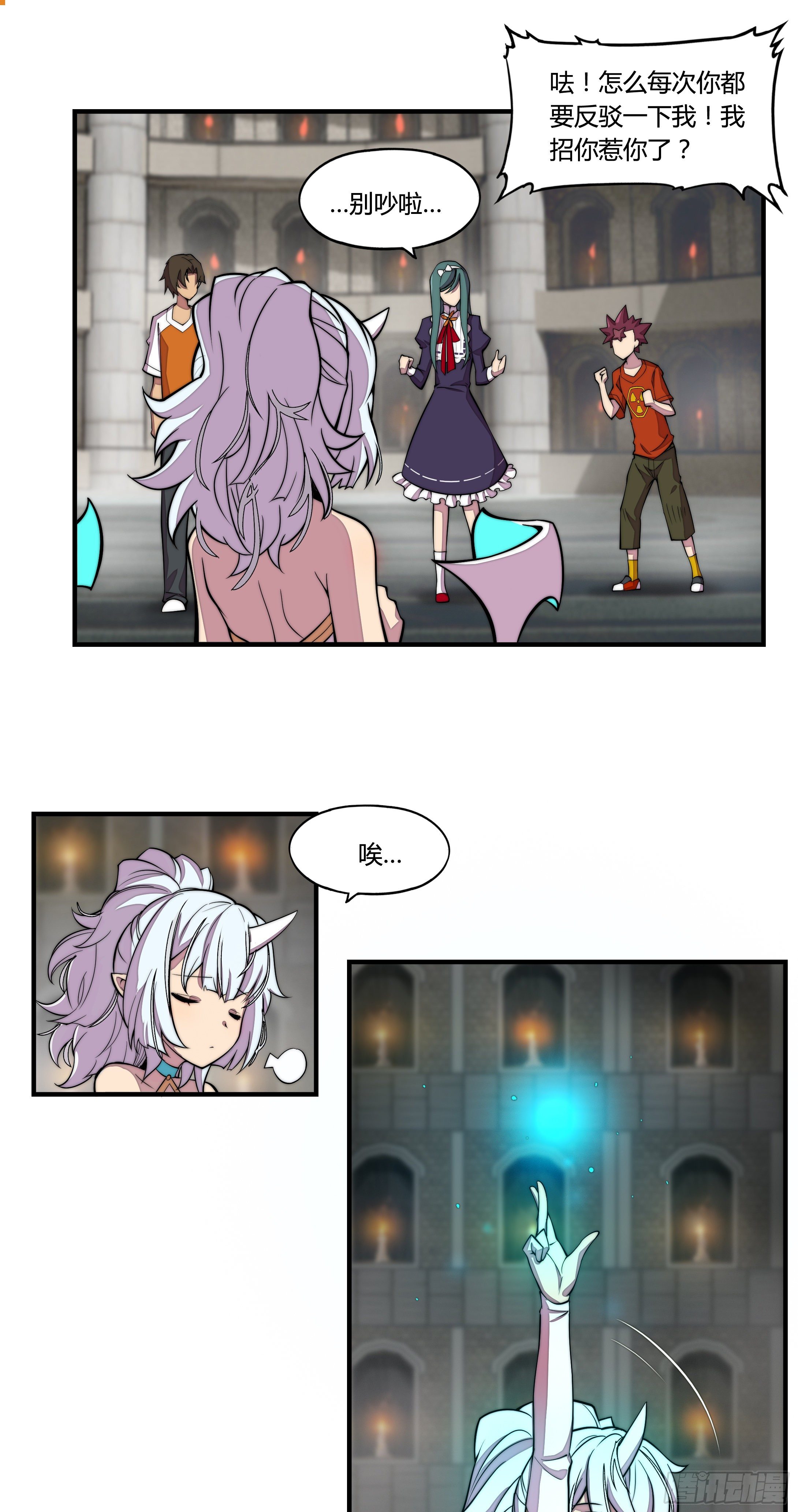 2. 俗套但不科学(1/2)-第3话