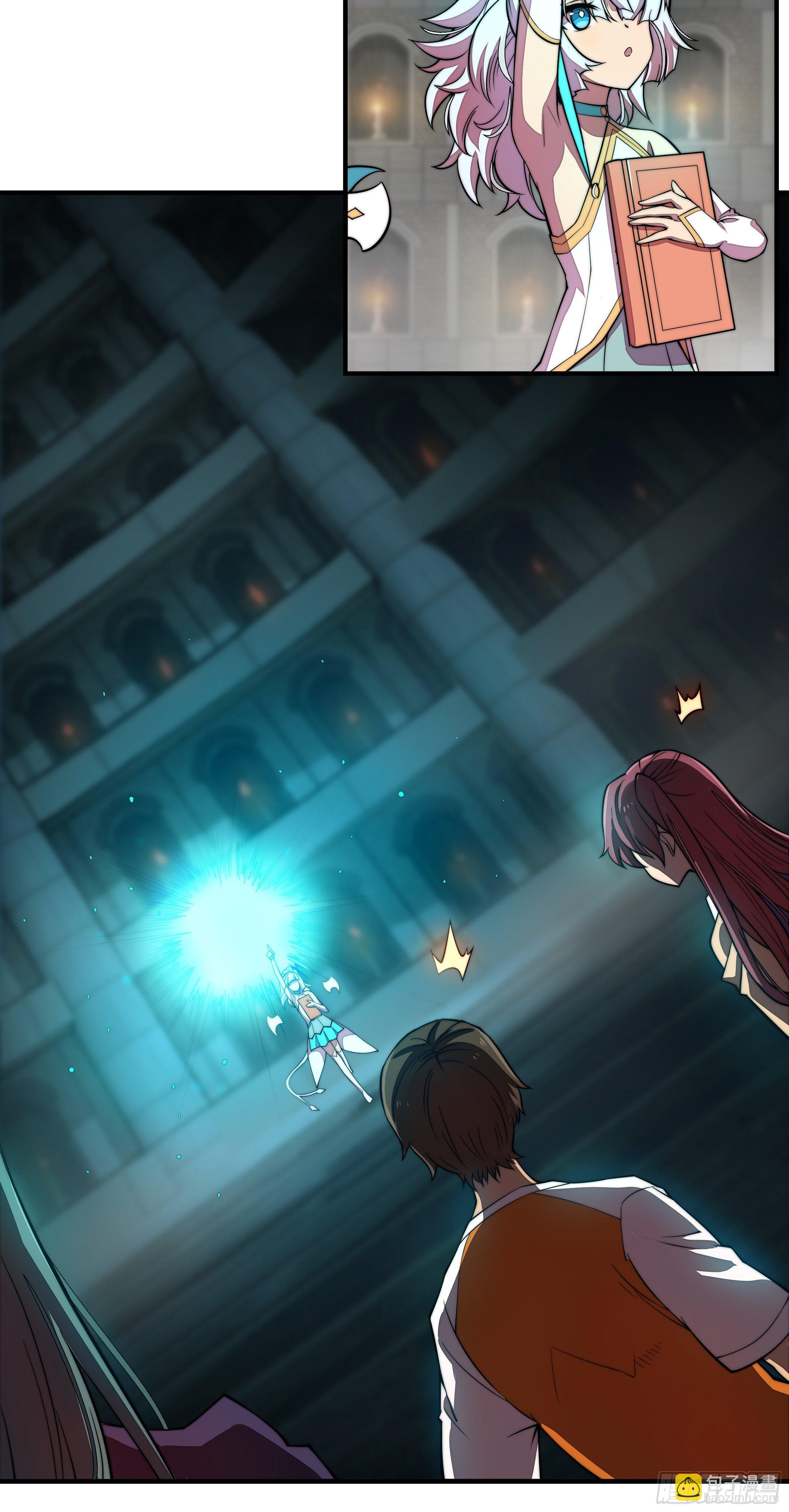 2. 俗套但不科学(1/2)-第3话