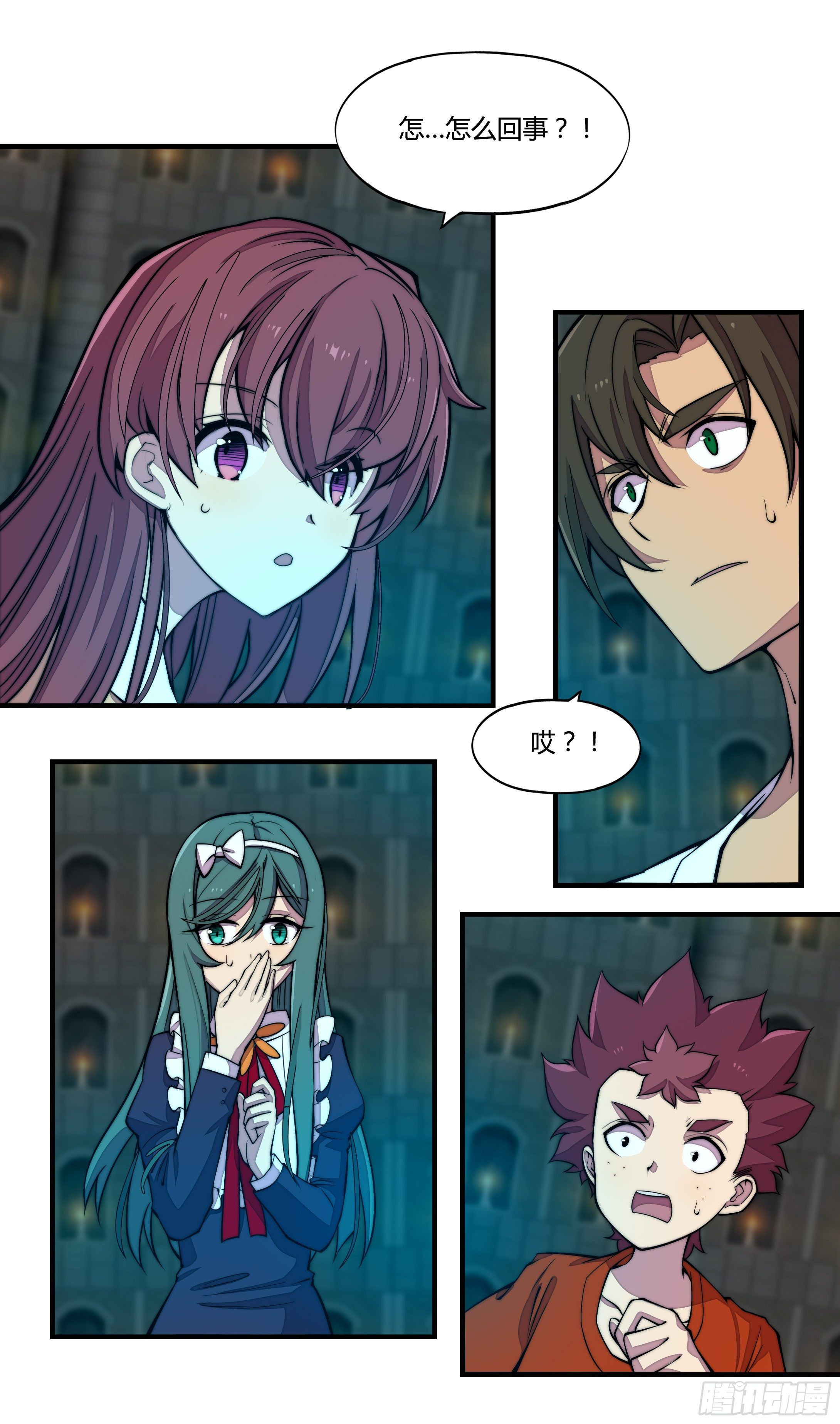 2. 俗套但不科学(1/2)-第3话