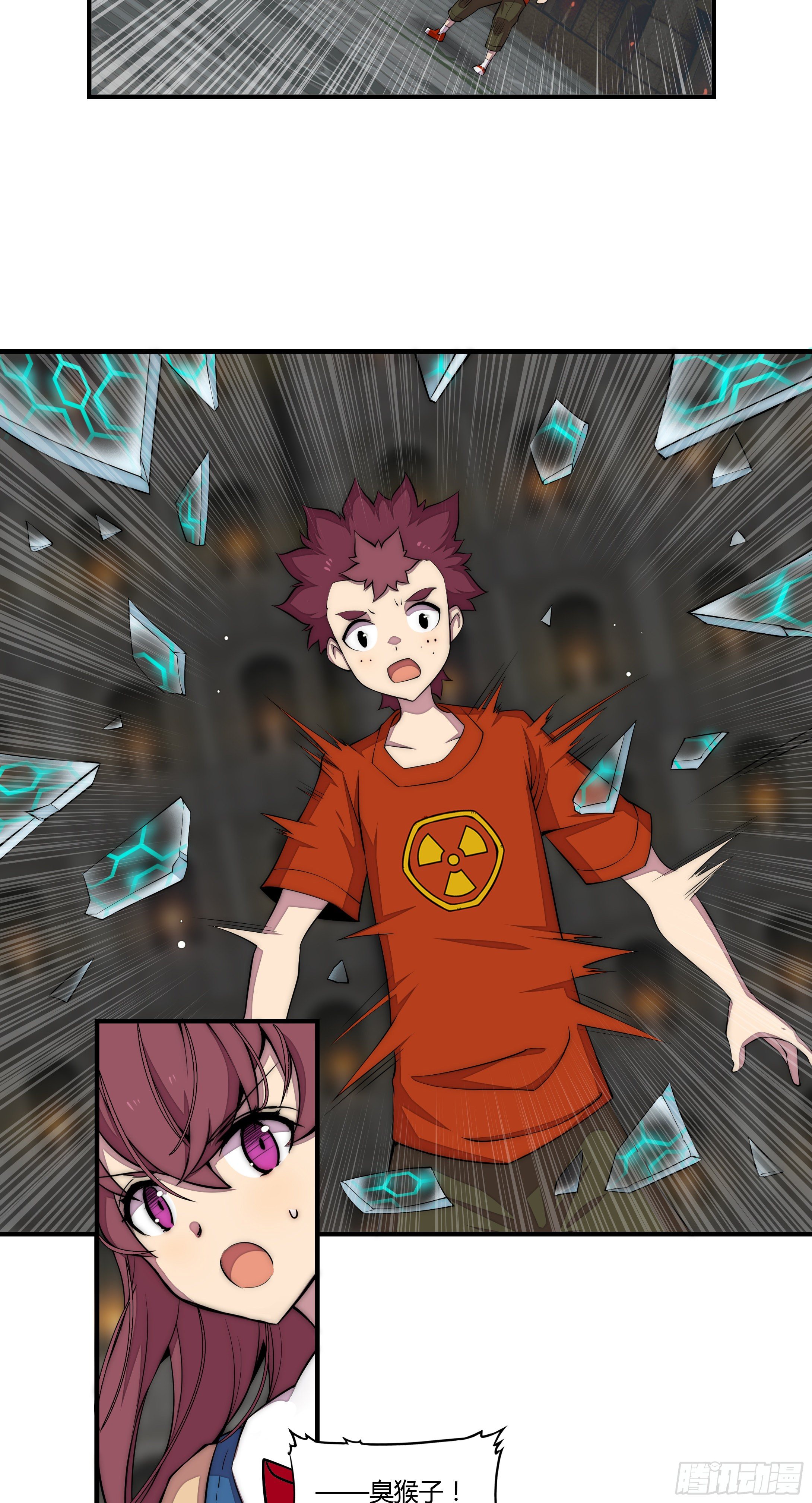 2. 俗套但不科学(1/2)-第3话