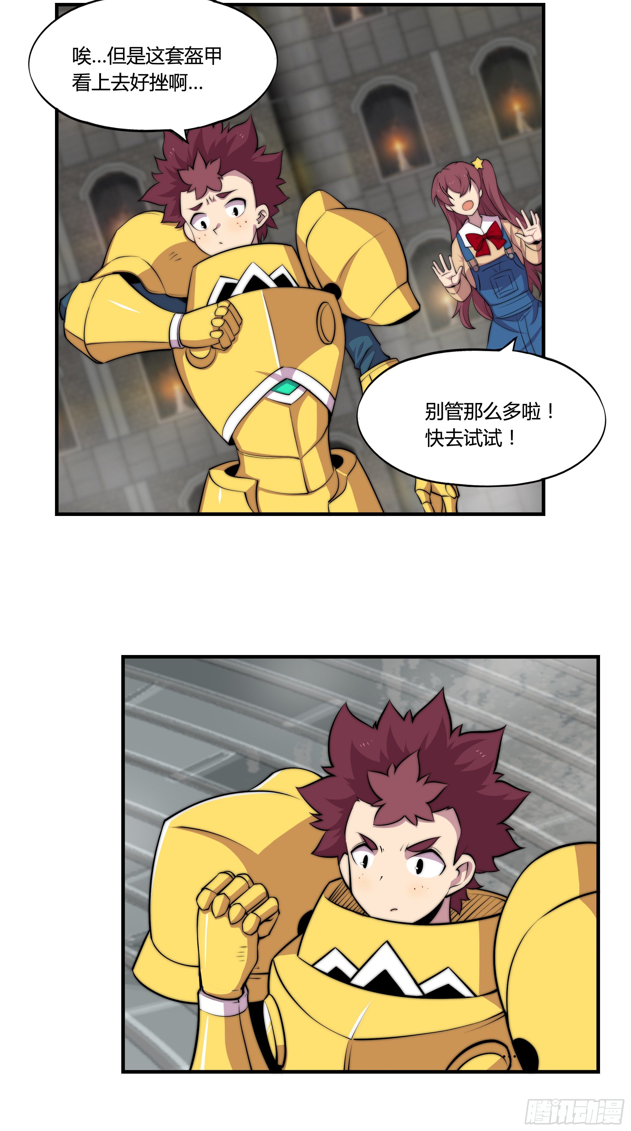 2. 俗套但不科学(1/2)-第3话