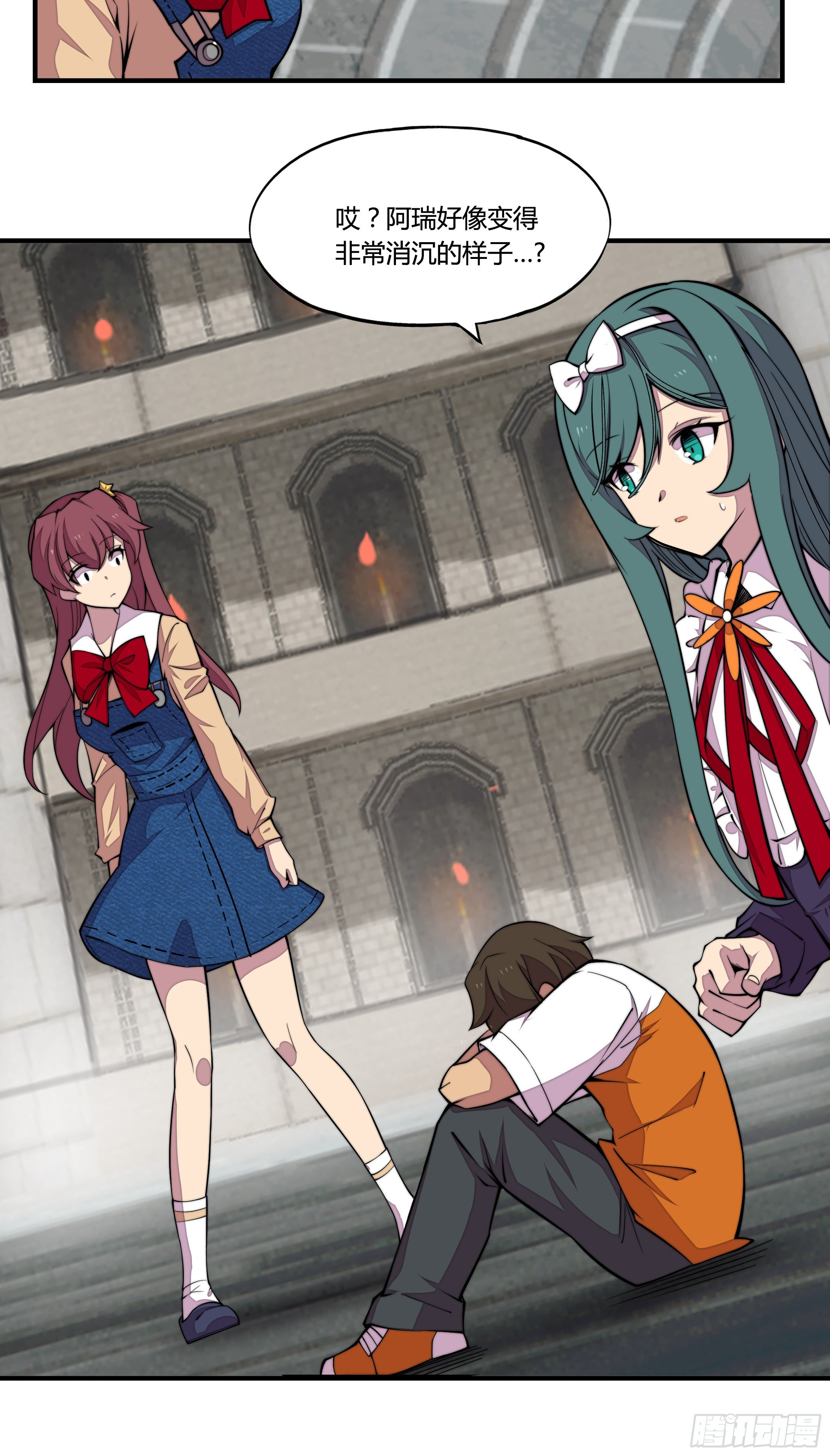 2. 俗套但不科学(1/2)-第3话