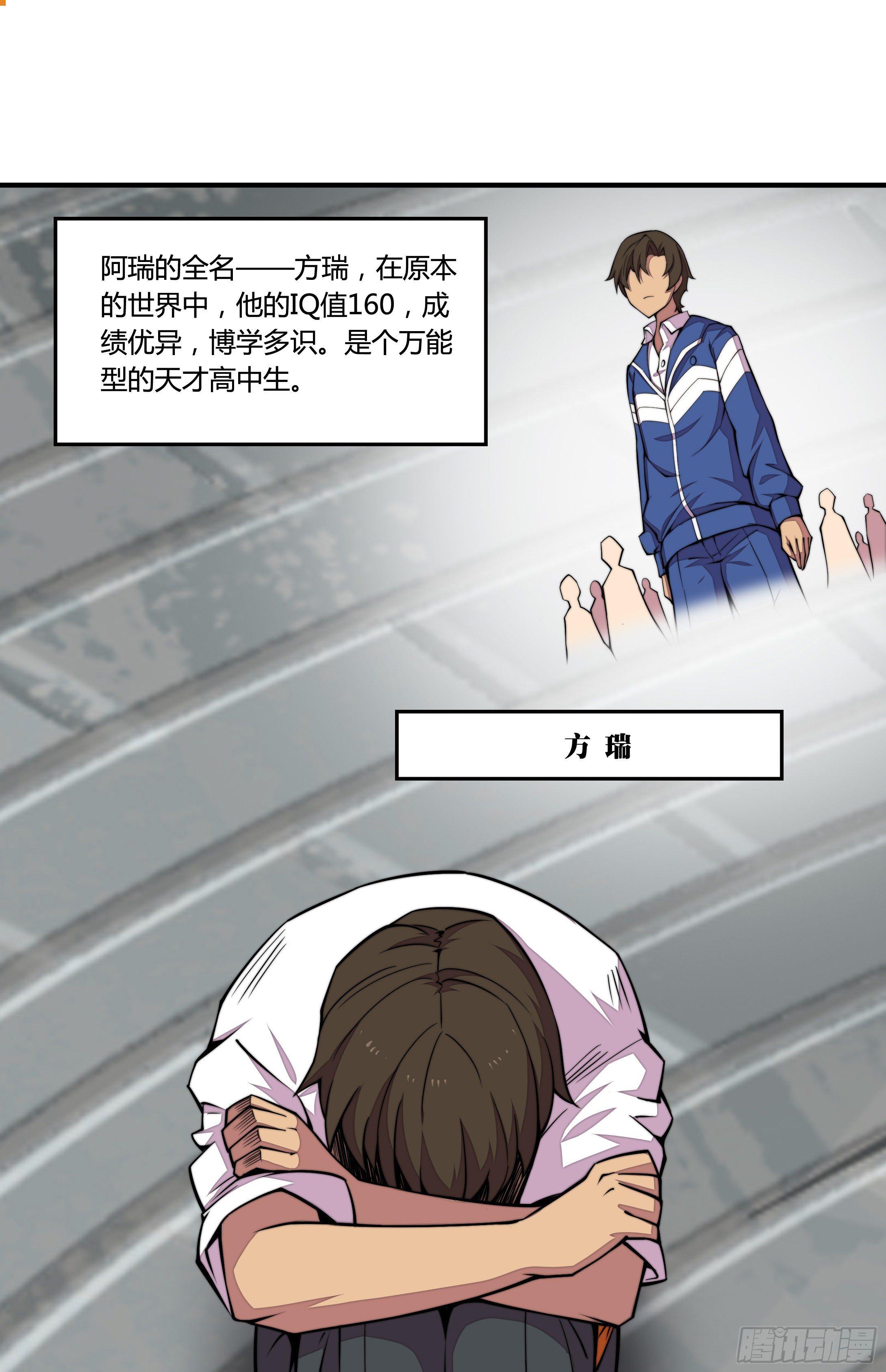 2. 俗套但不科学(1/2)-第3话