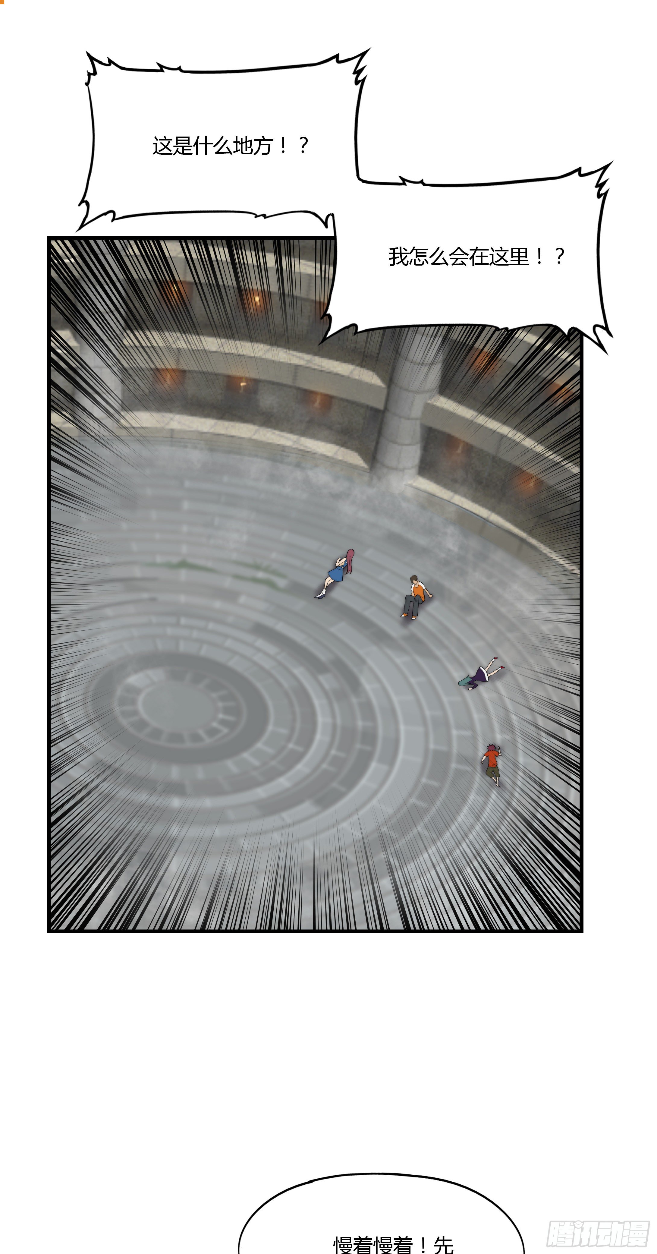 2. 俗套但不科学(1/2)-第3话