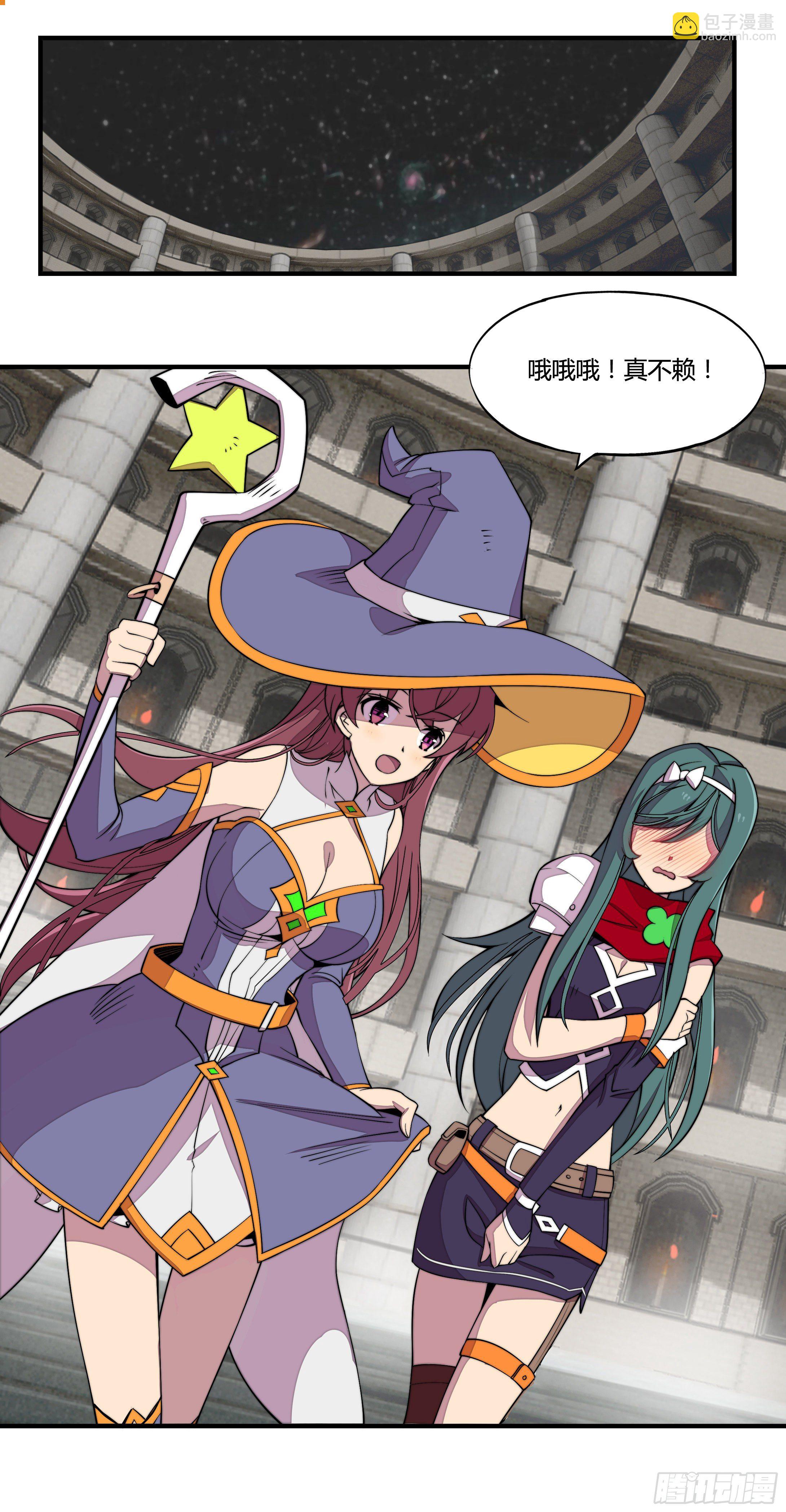 2. 俗套但不科学(1/2)-第3话