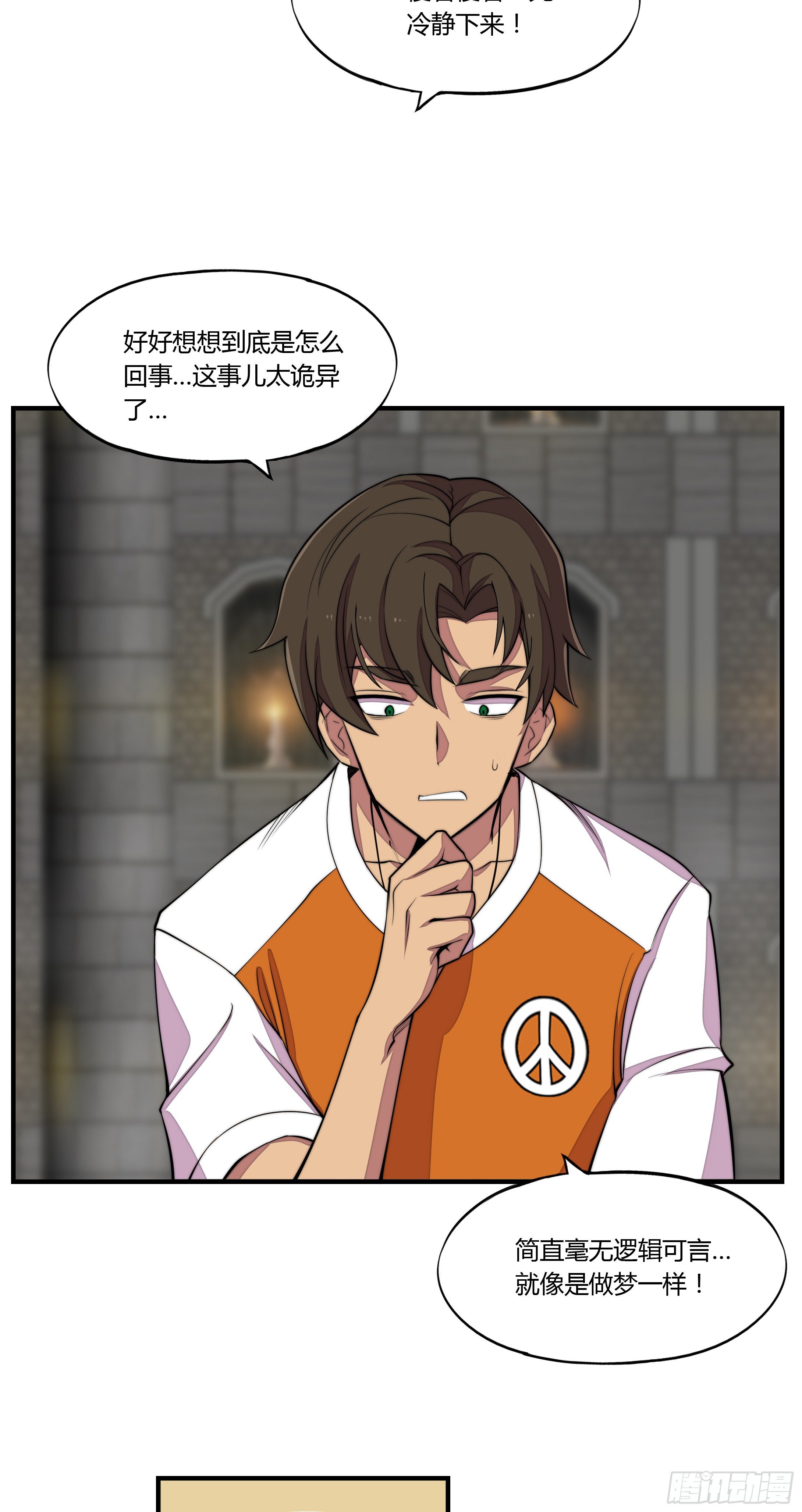 2. 俗套但不科学(1/2)-第3话