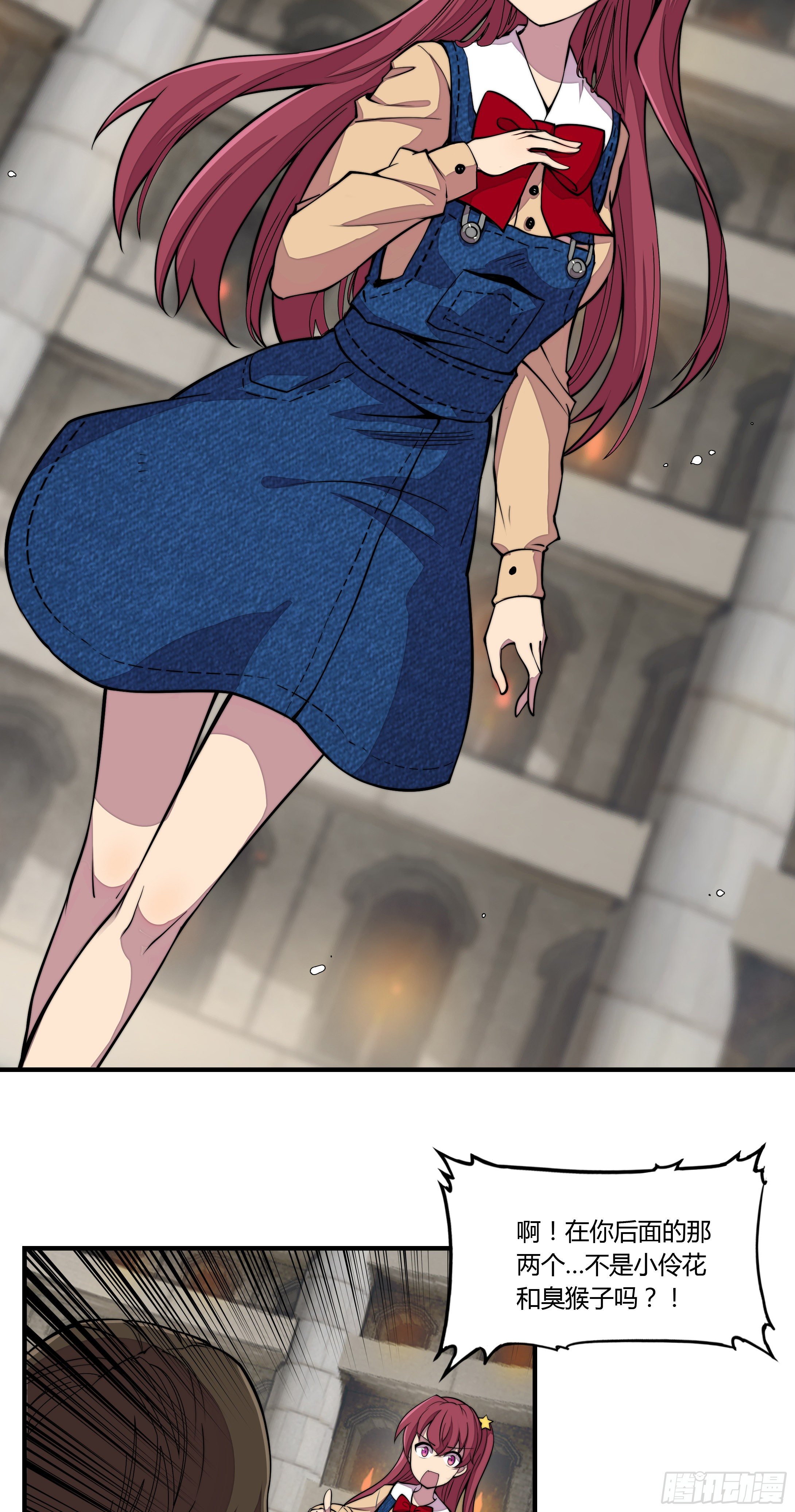 2. 俗套但不科学(1/2)-第3话