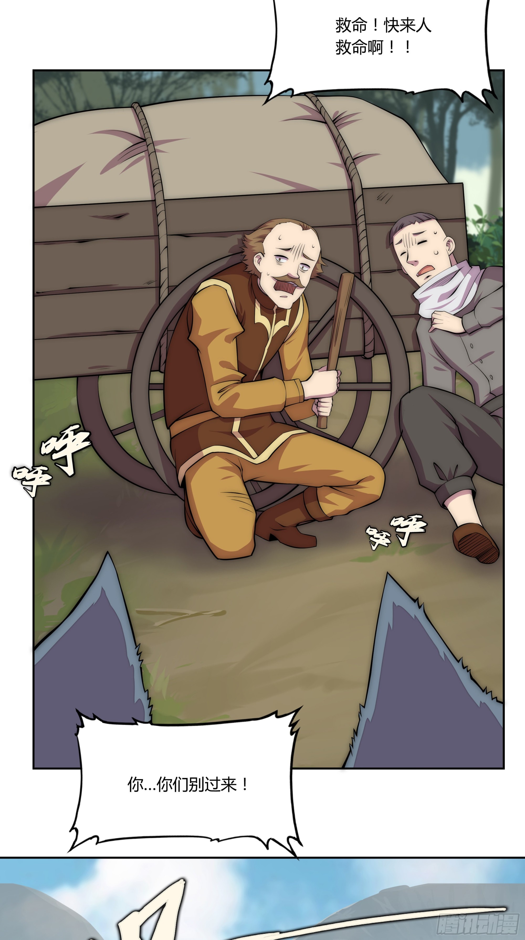 22 落难者-第23话