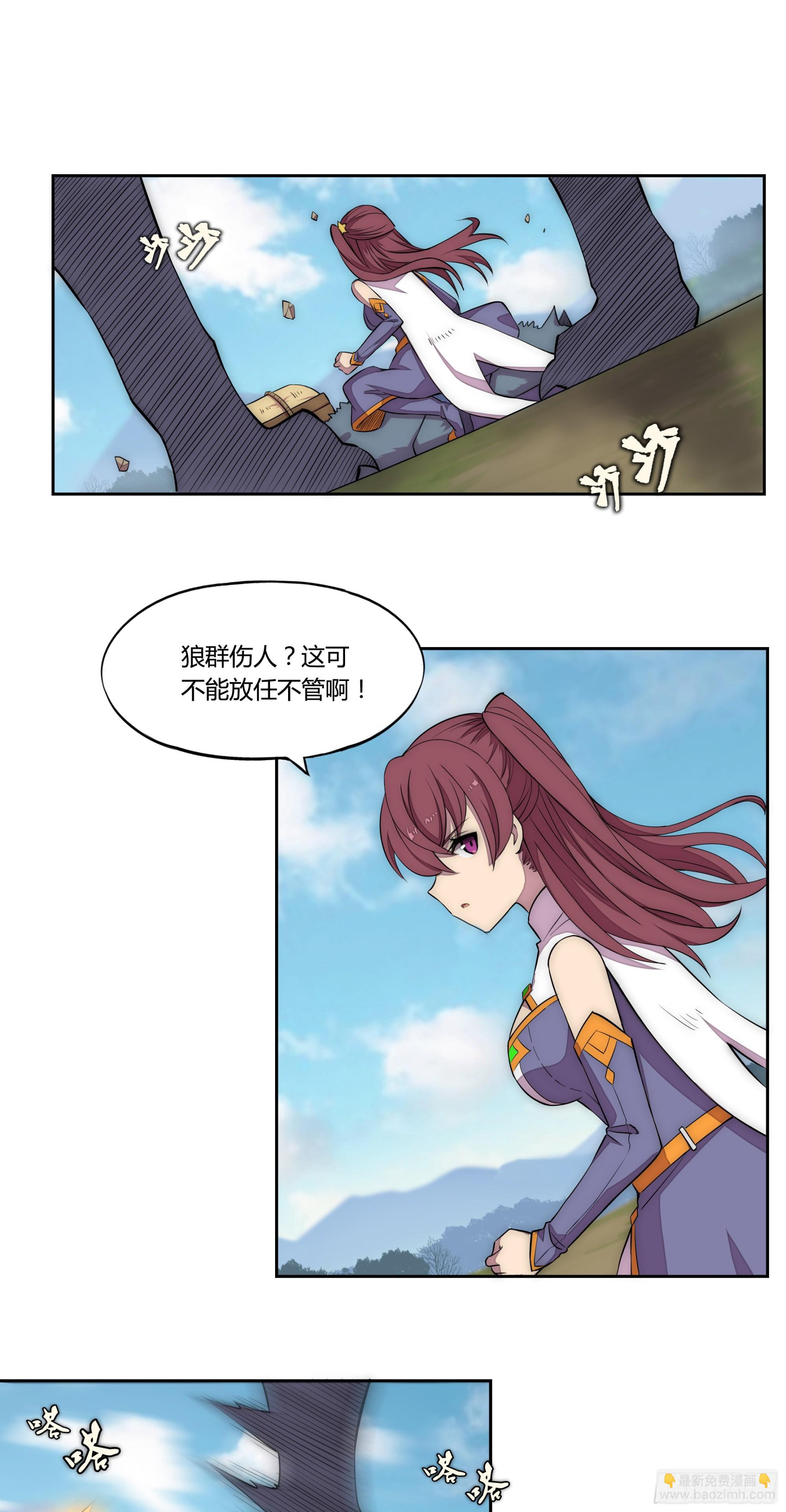 22 落难者-第23话