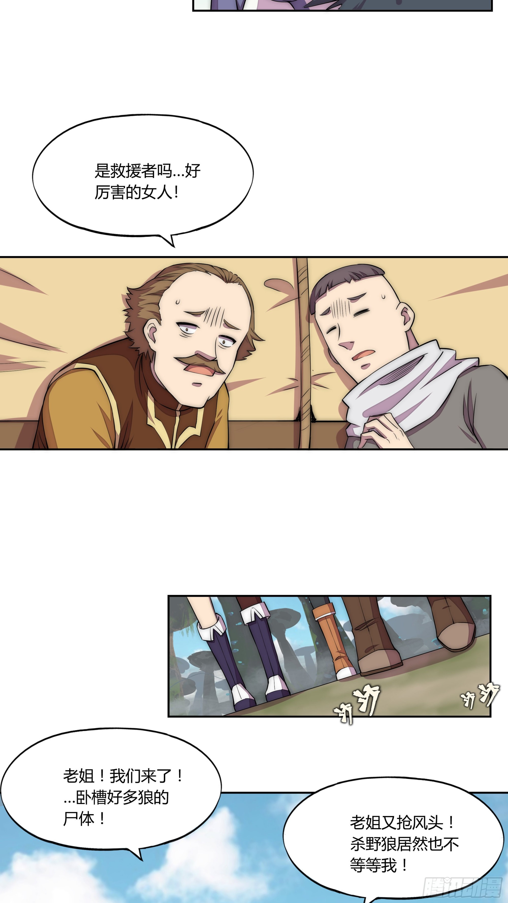 22 落难者-第23话