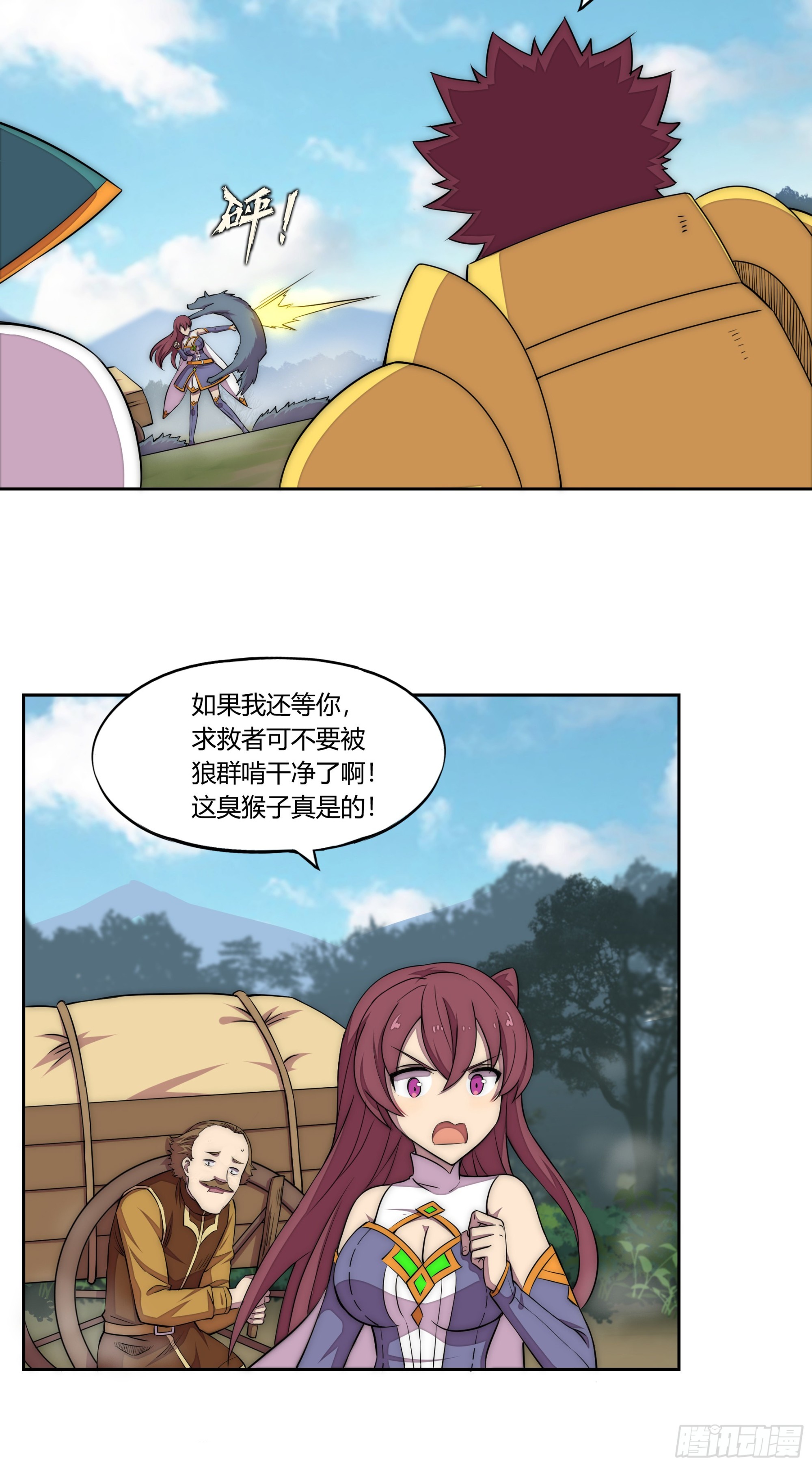 22 落难者-第23话