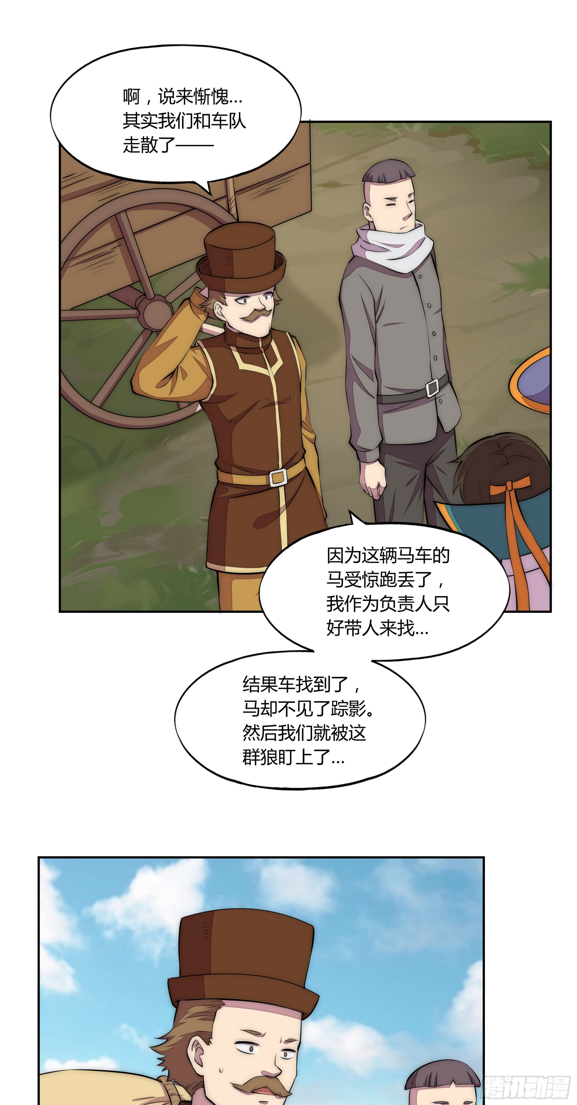 22 落难者-第23话