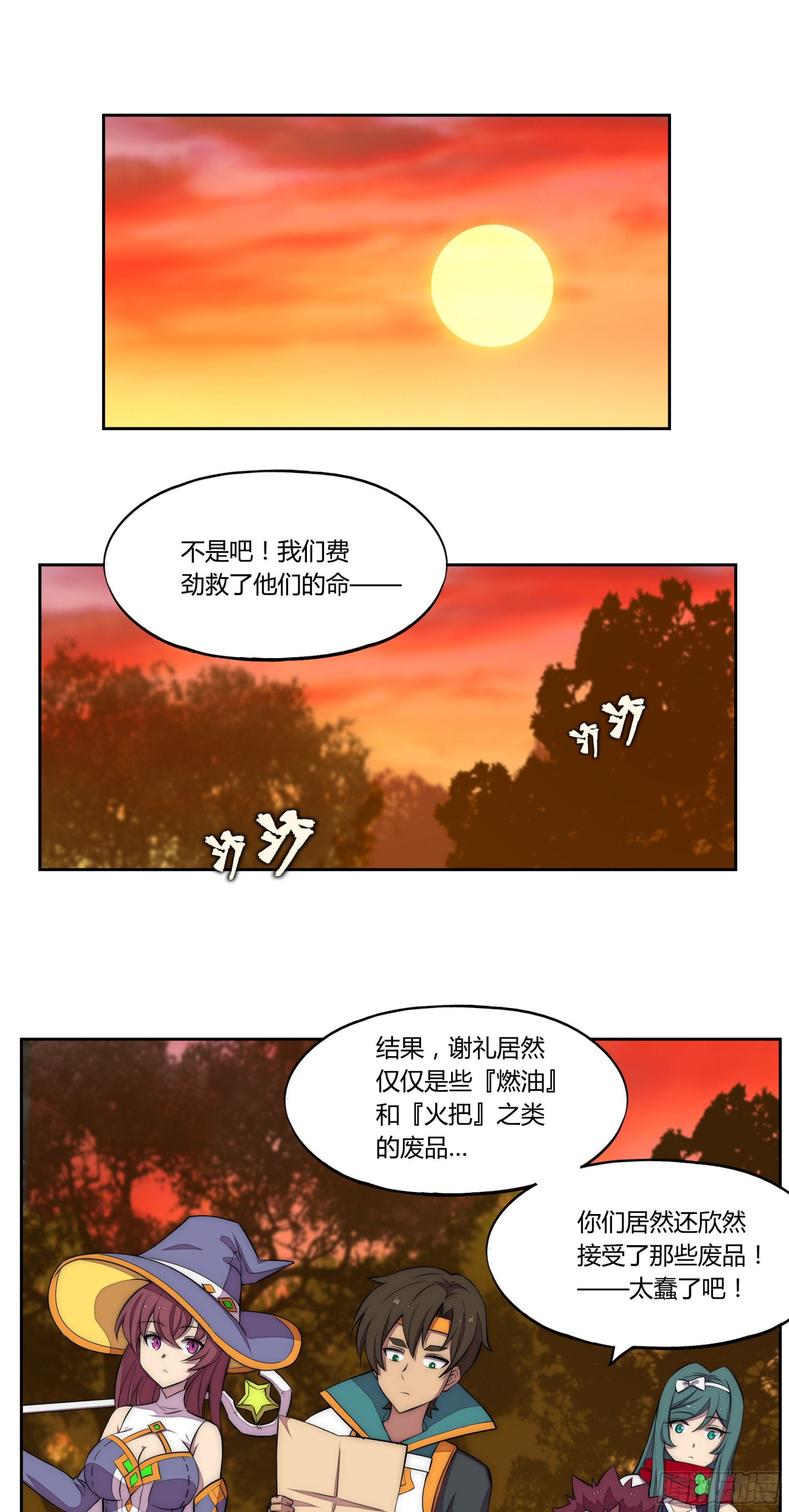 22 落难者-第23话