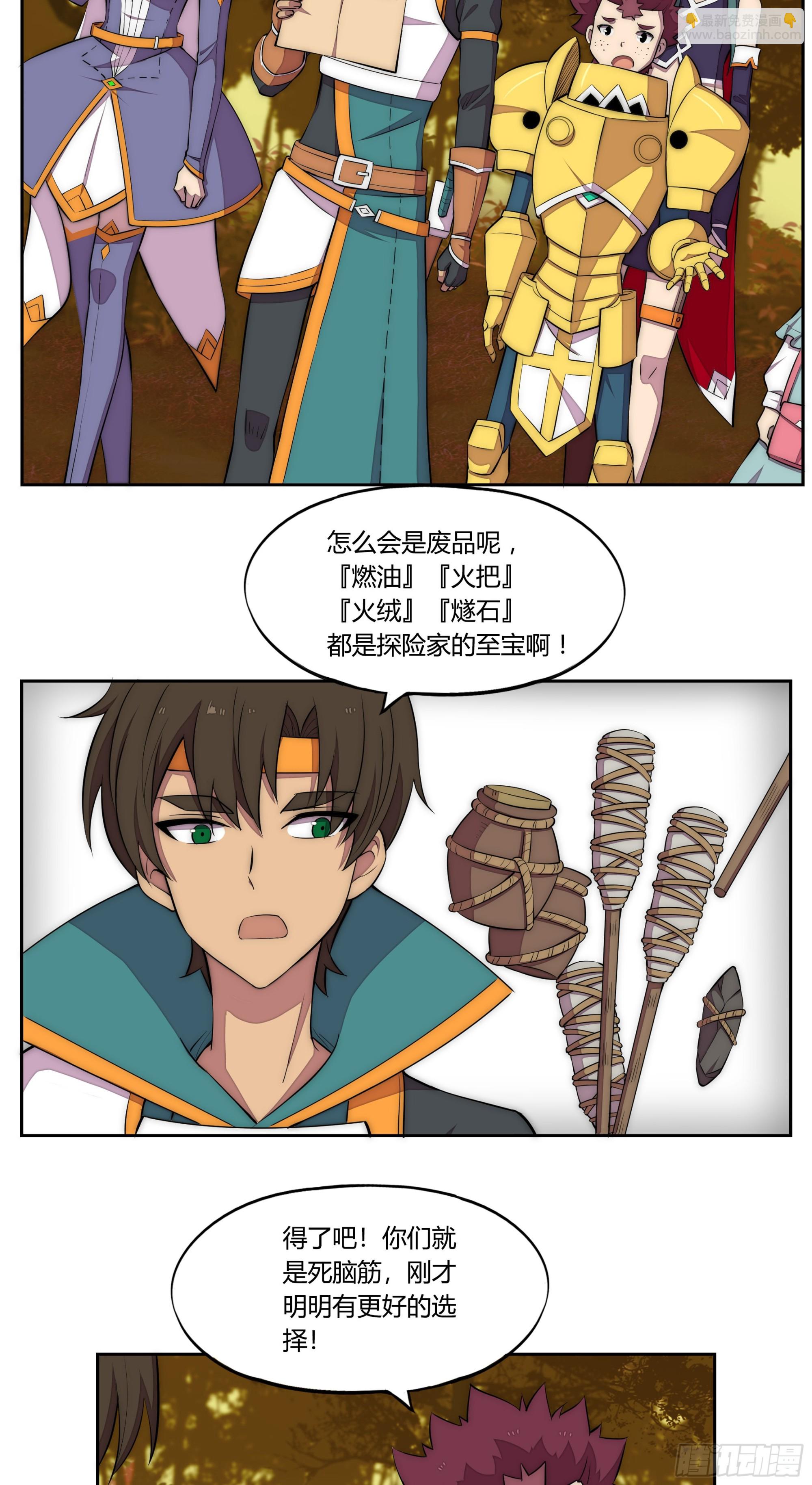 22 落难者-第23话