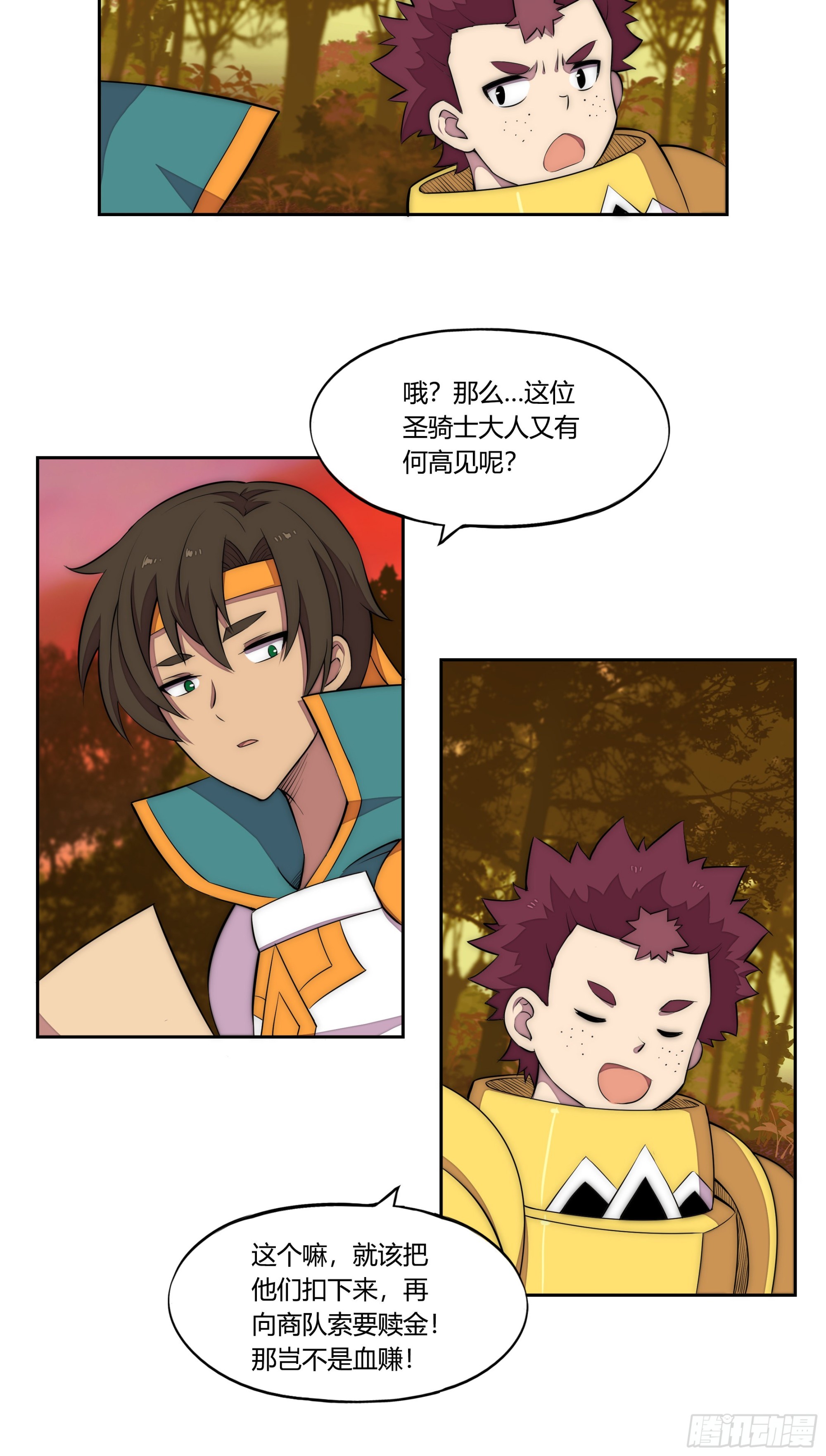 22 落难者-第23话