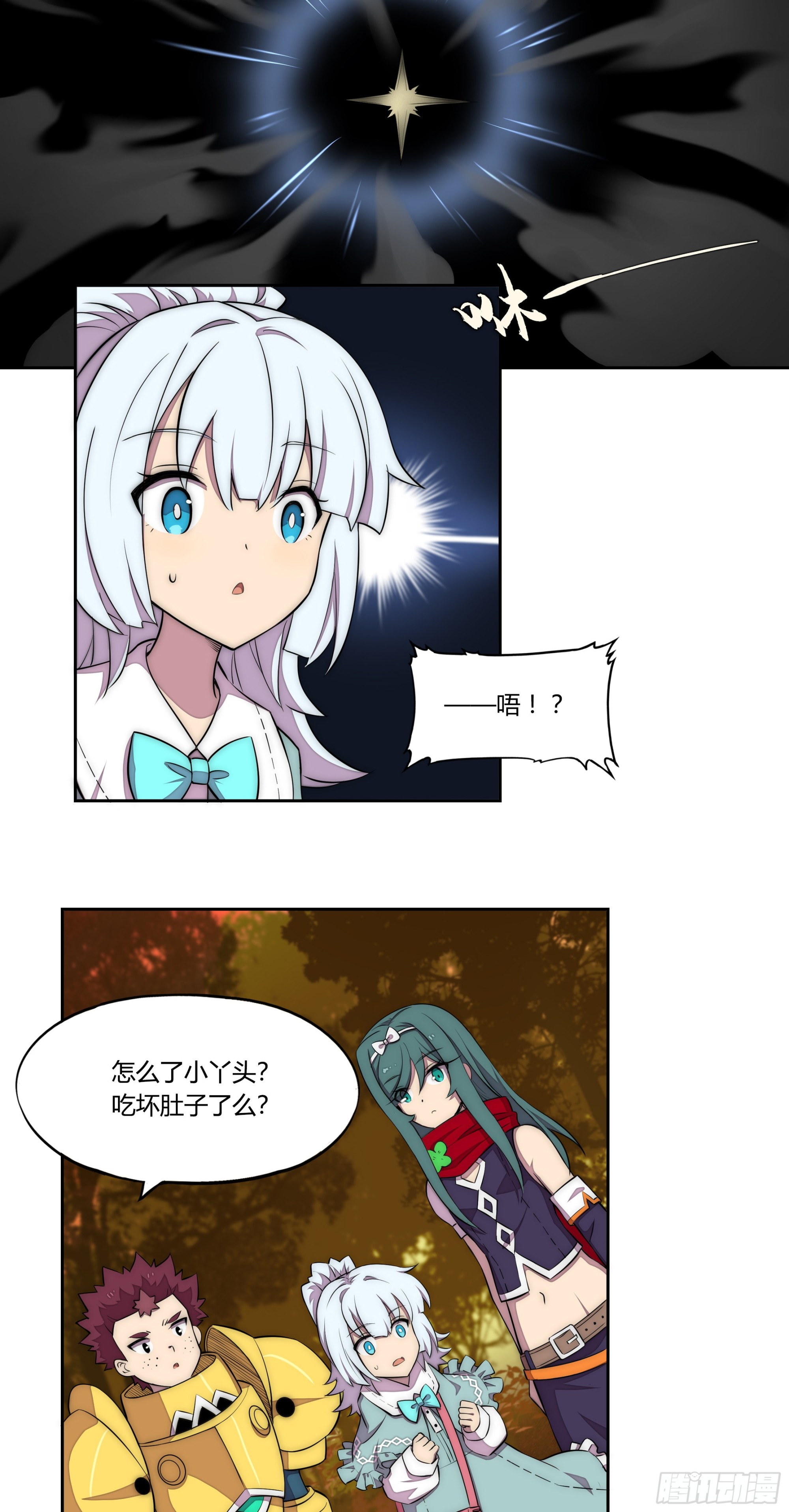 22 落难者-第23话