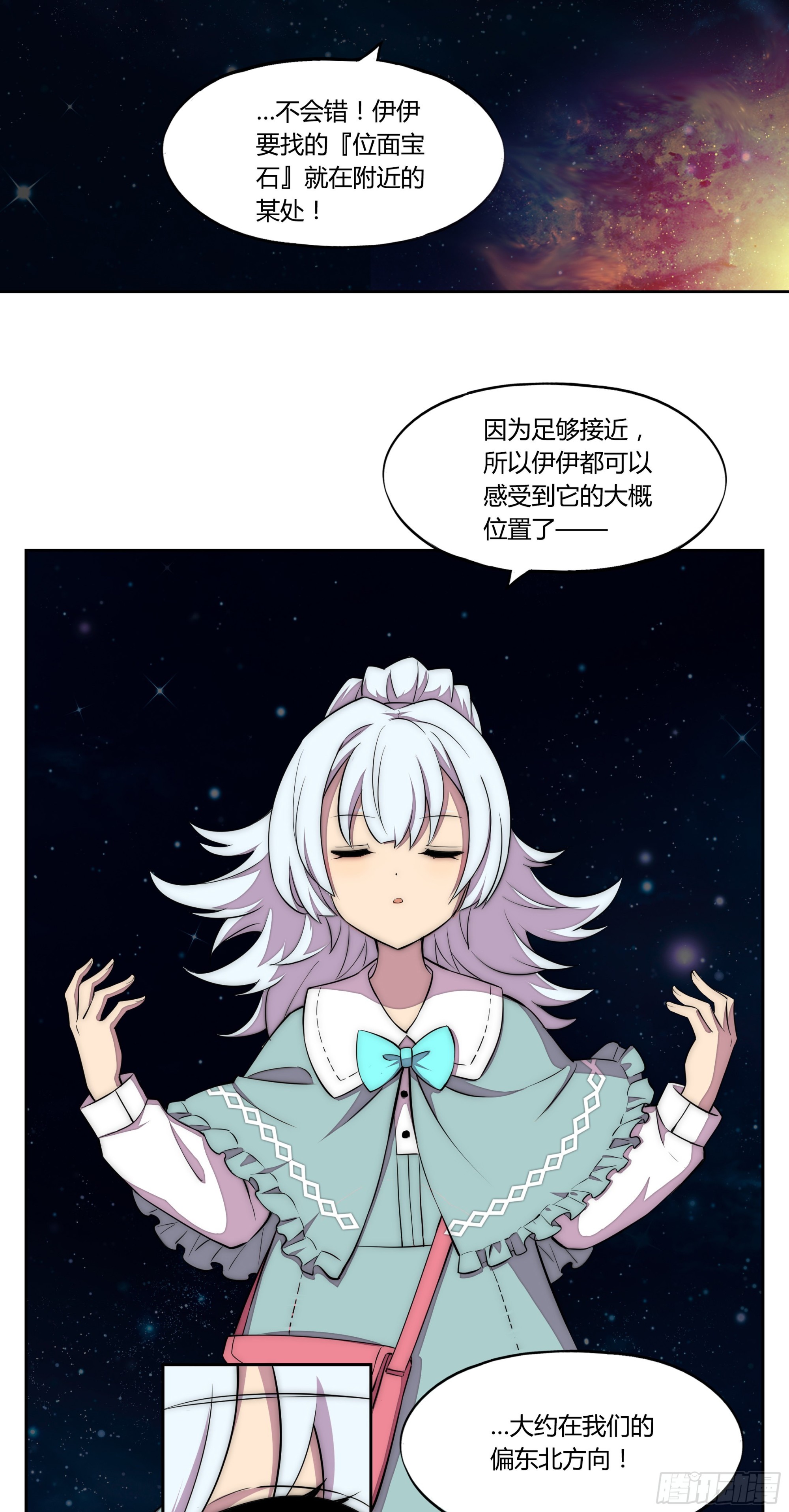 22 落难者-第23话