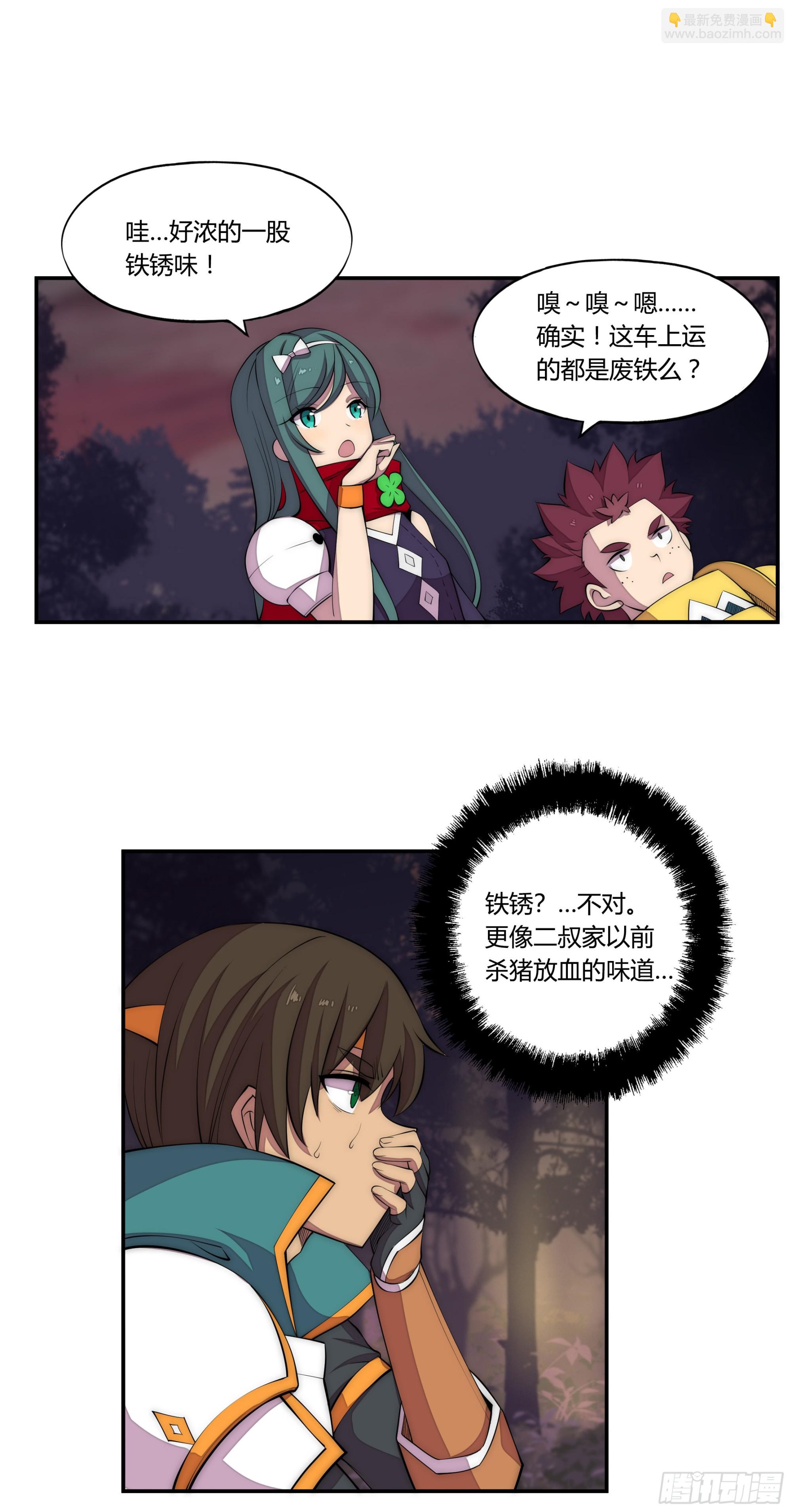 22 落难者-第23话