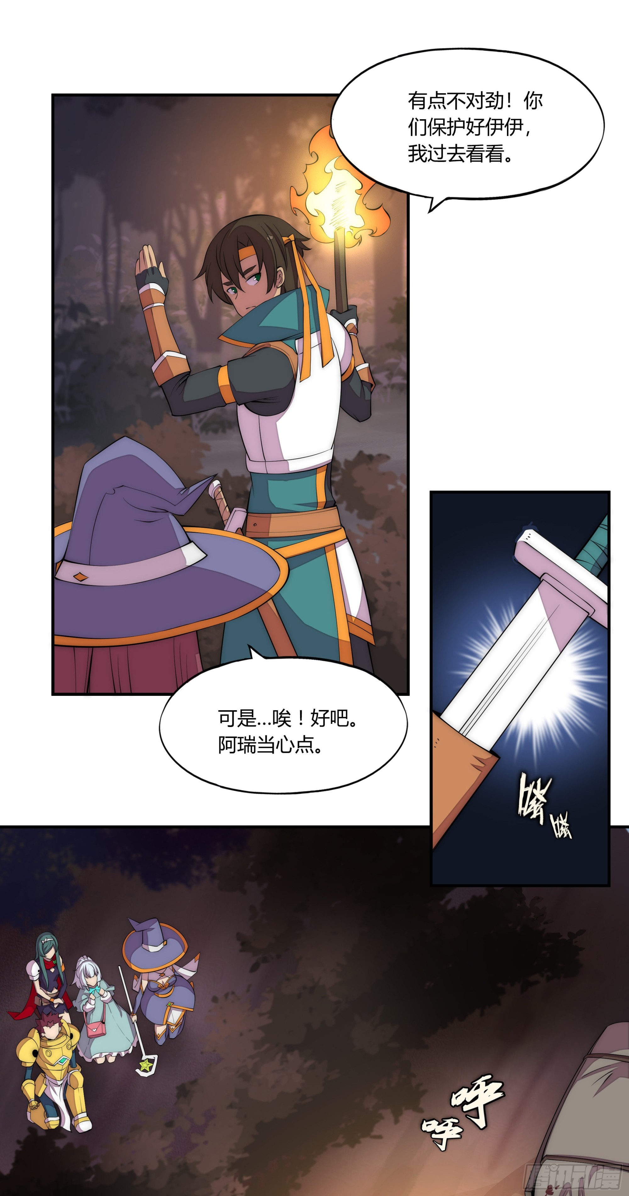 22 落难者-第23话