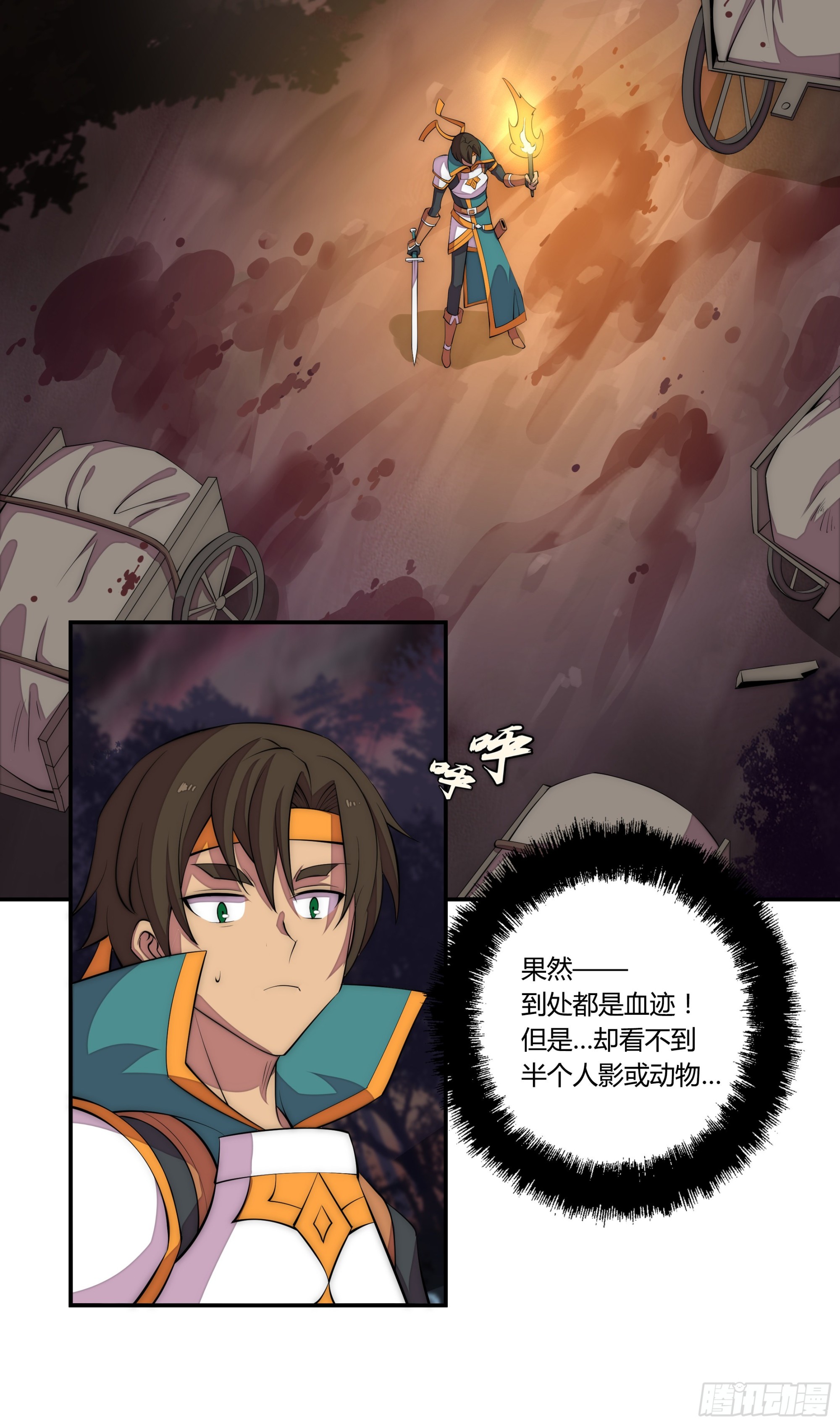 22 落难者-第23话