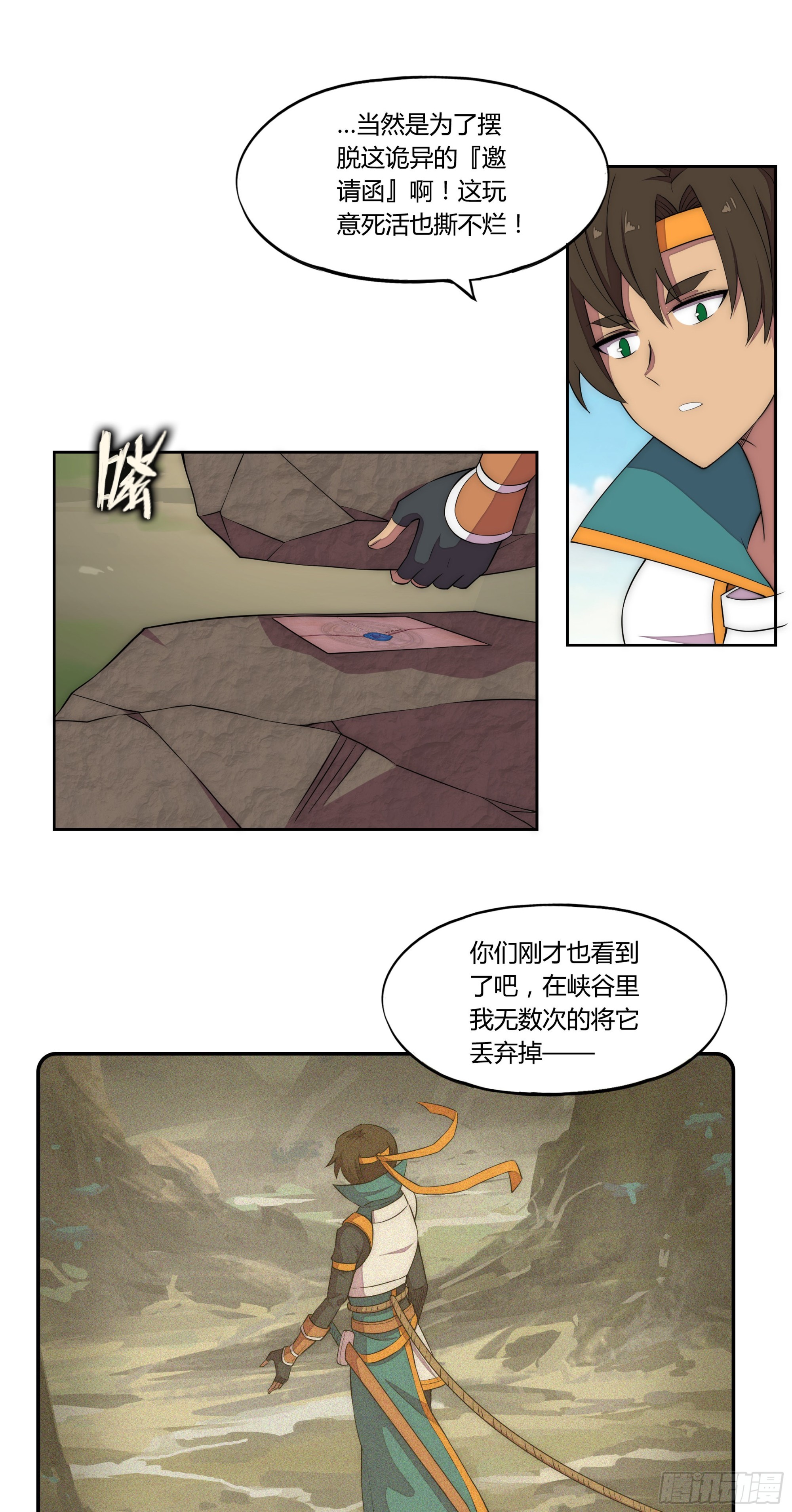 22 落难者-第23话