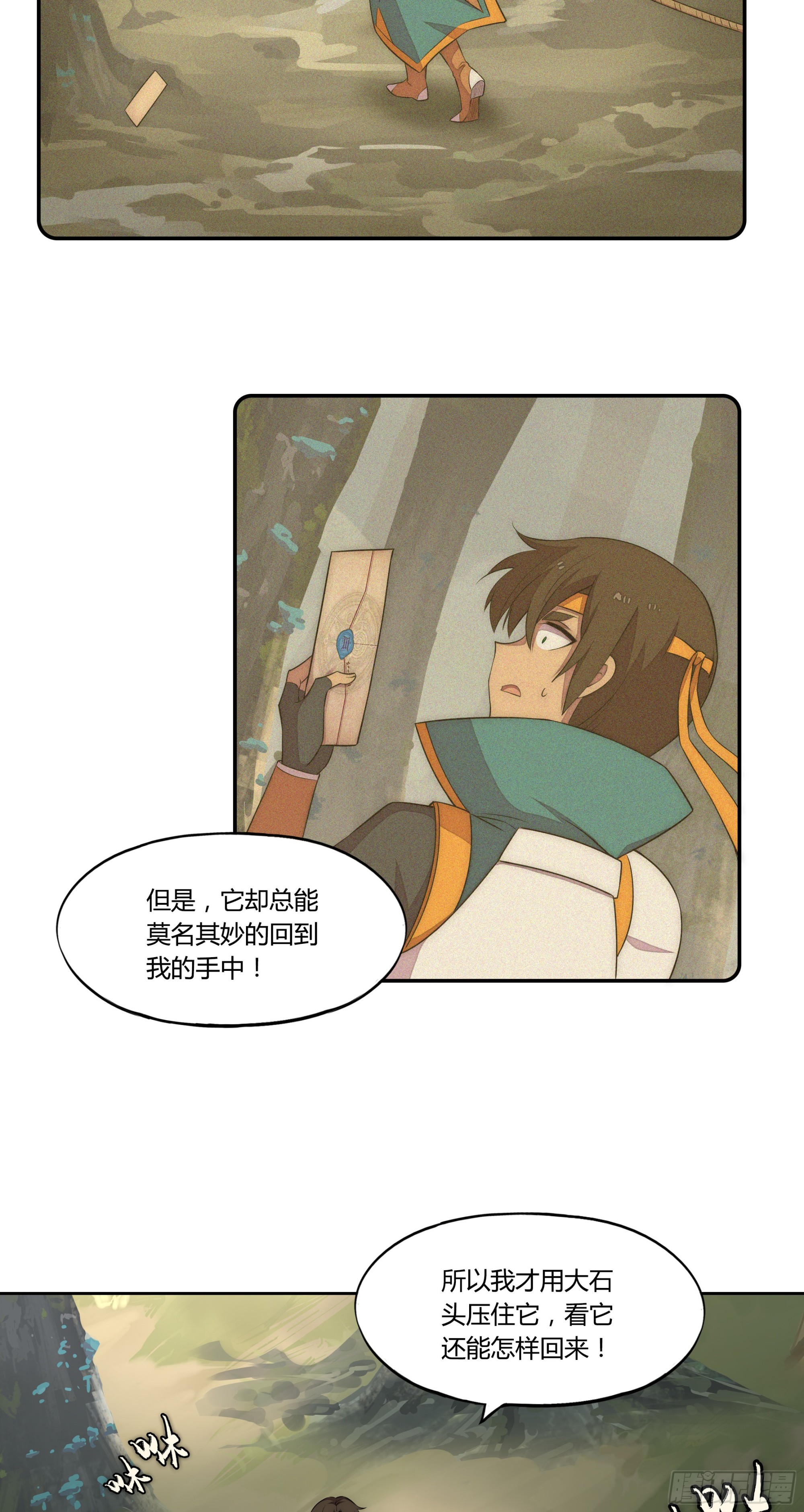 22 落难者-第23话