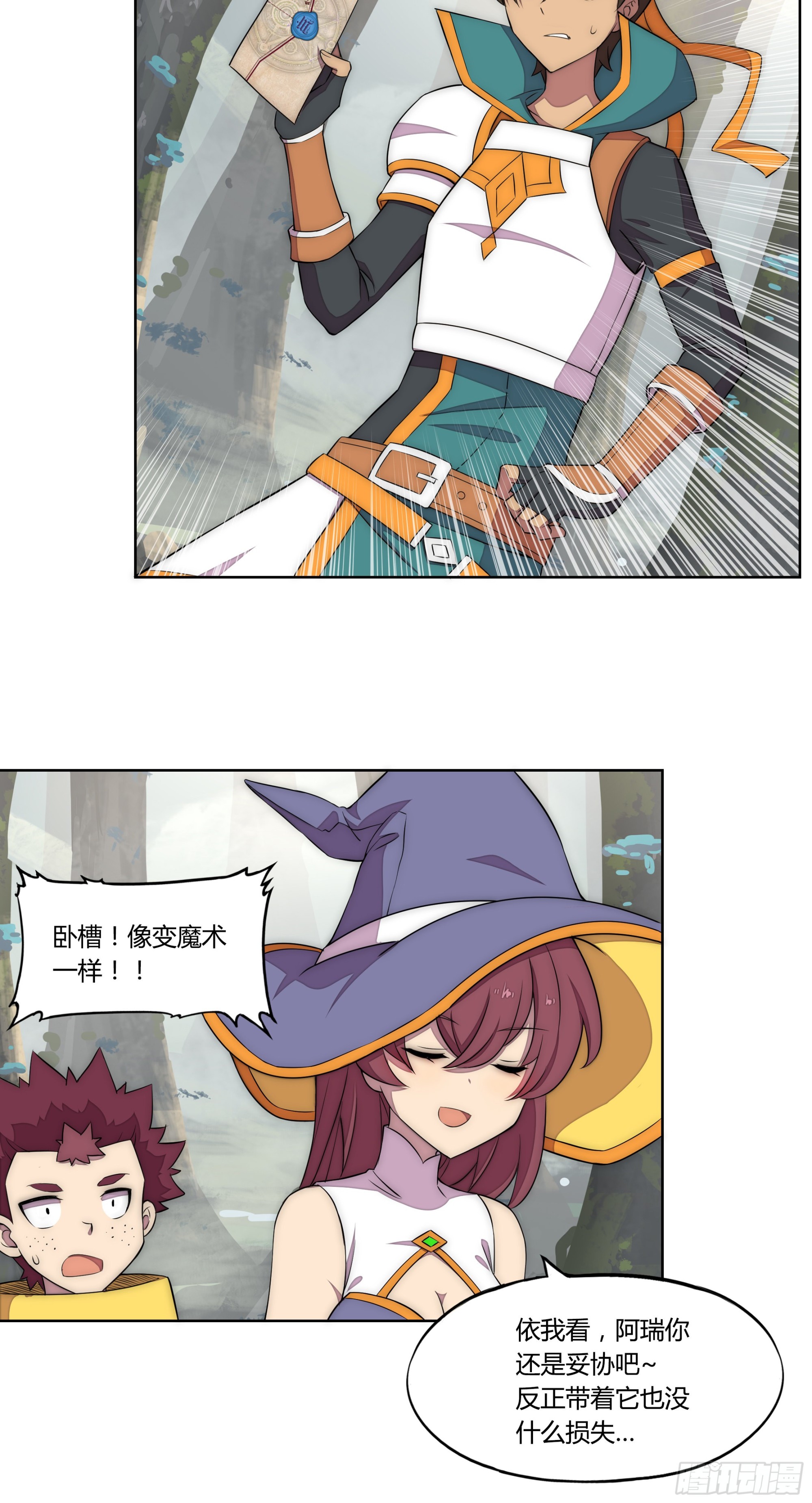 22 落难者-第23话