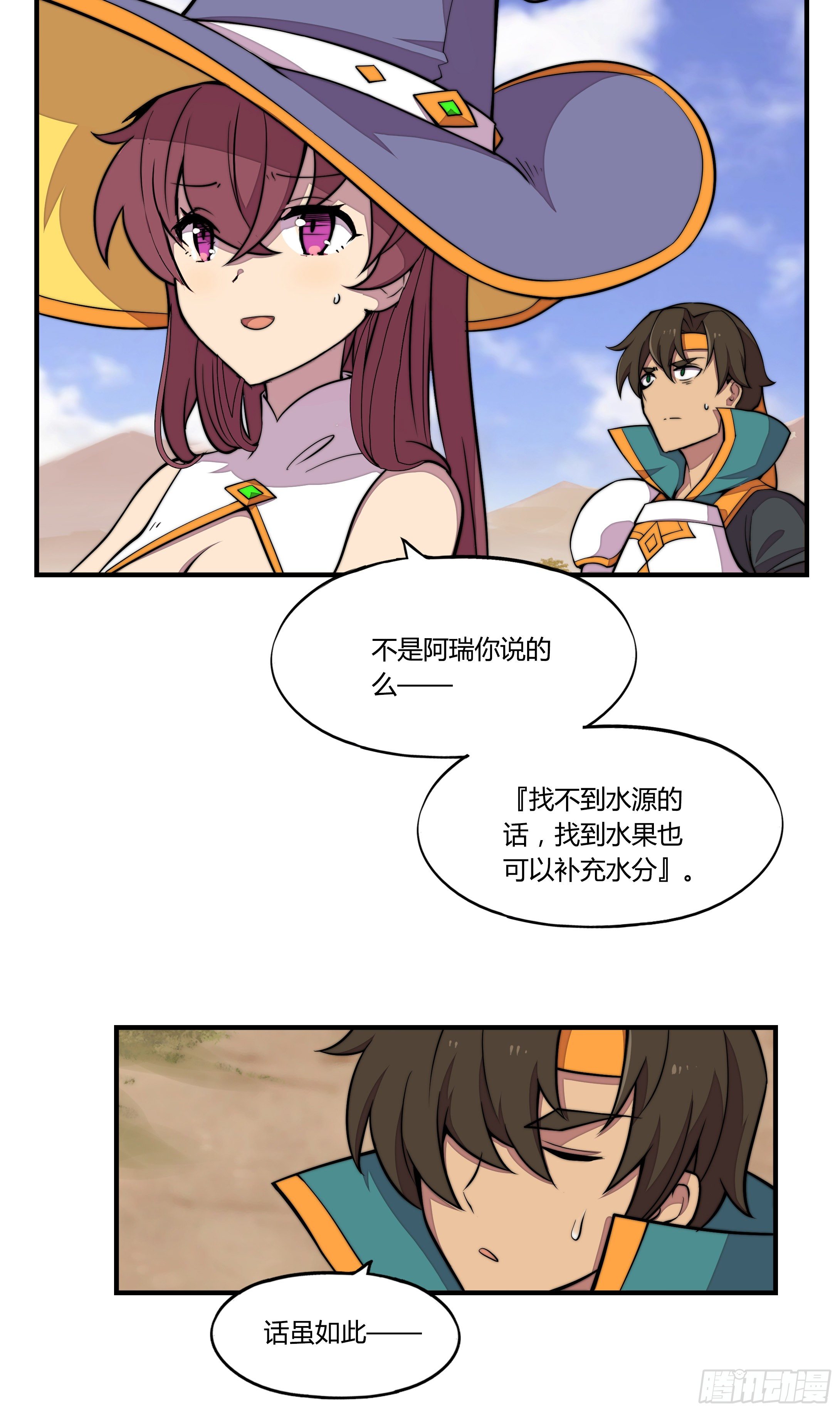 4. MAN  VS WILD(1/2)-第5话