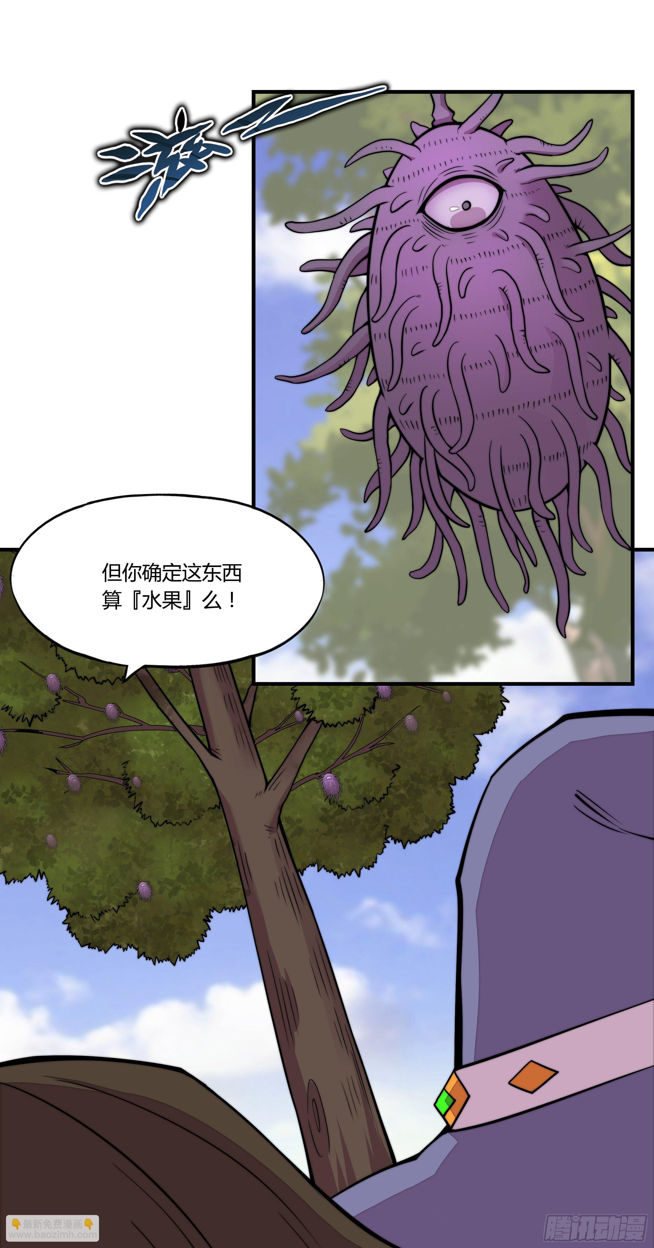 4. MAN  VS WILD(1/2)-第5话