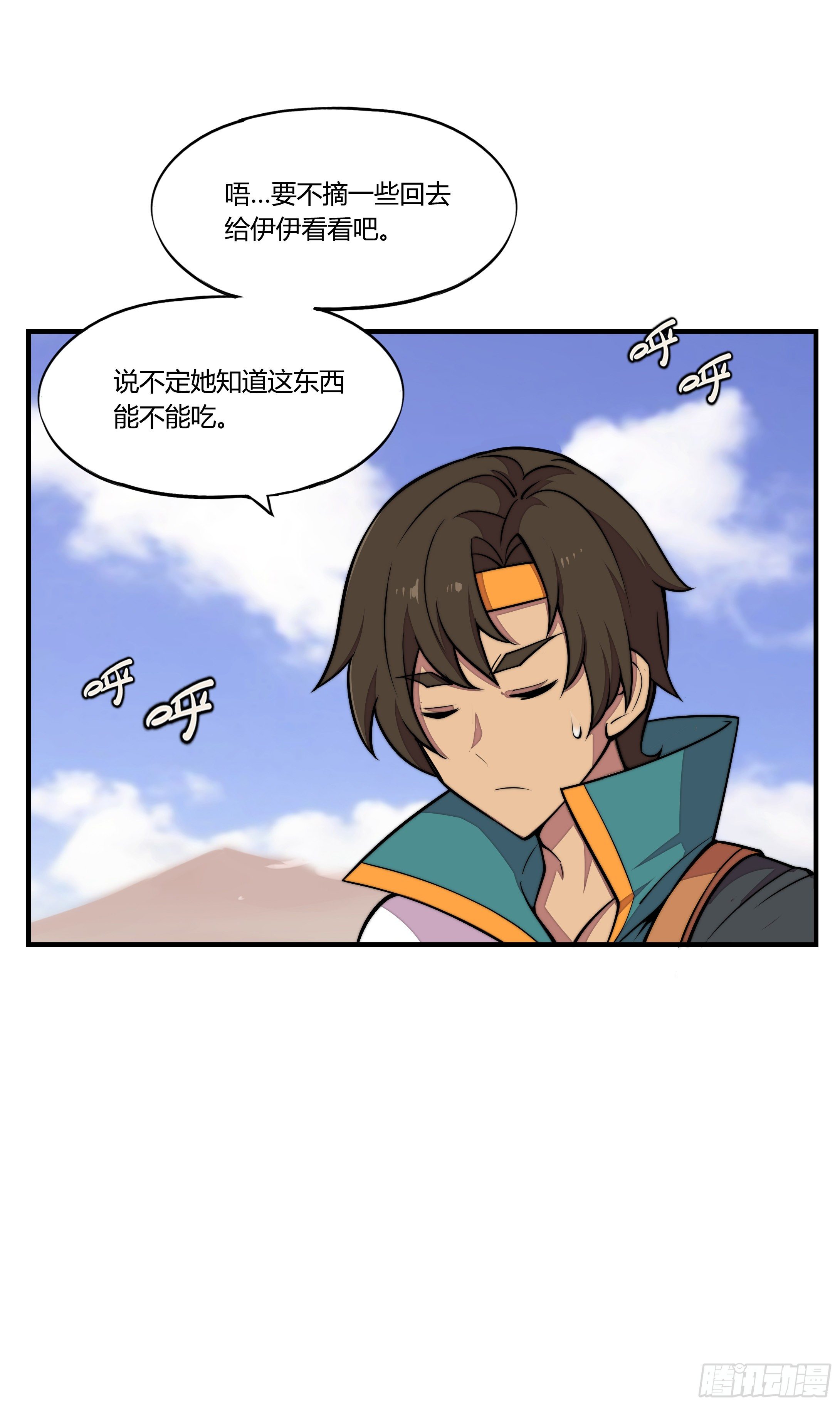 4. MAN  VS WILD(1/2)-第5话